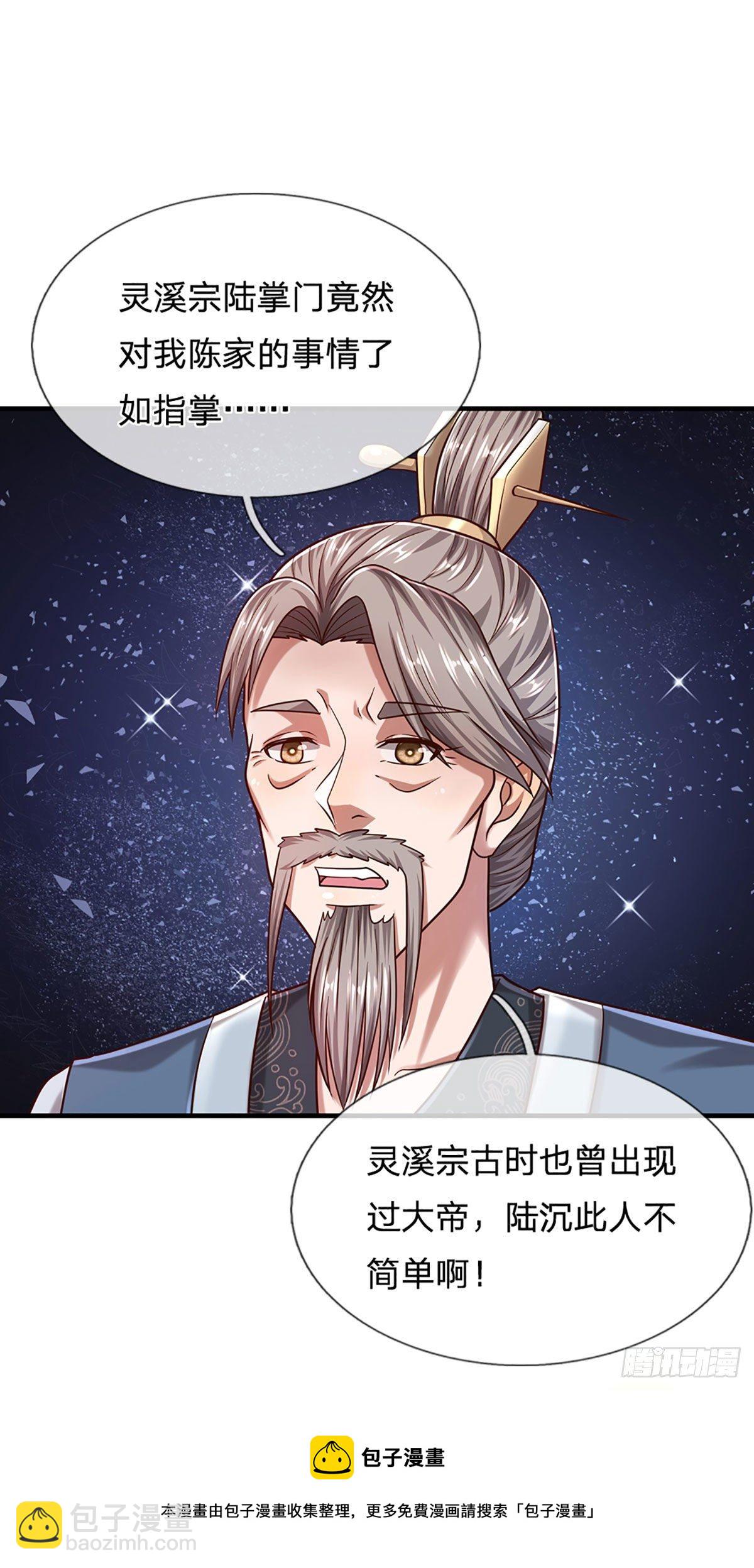 🍵被困百万年：弟子遍布诸天万界 第126话 帝术传承，石剑之中 第17页