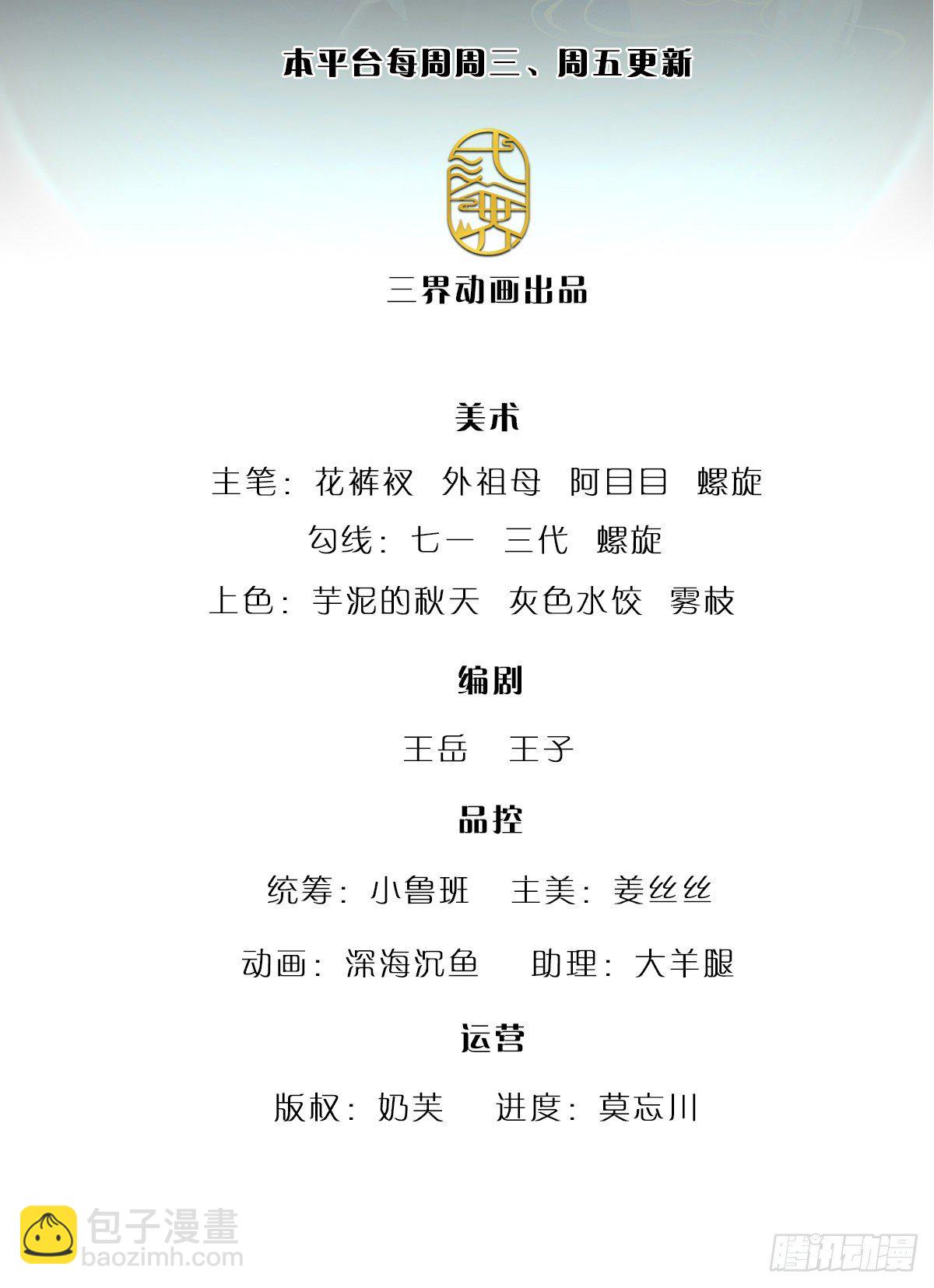 🍵被困百万年：弟子遍布诸天万界 第126话 帝术传承，石剑之中 第2页