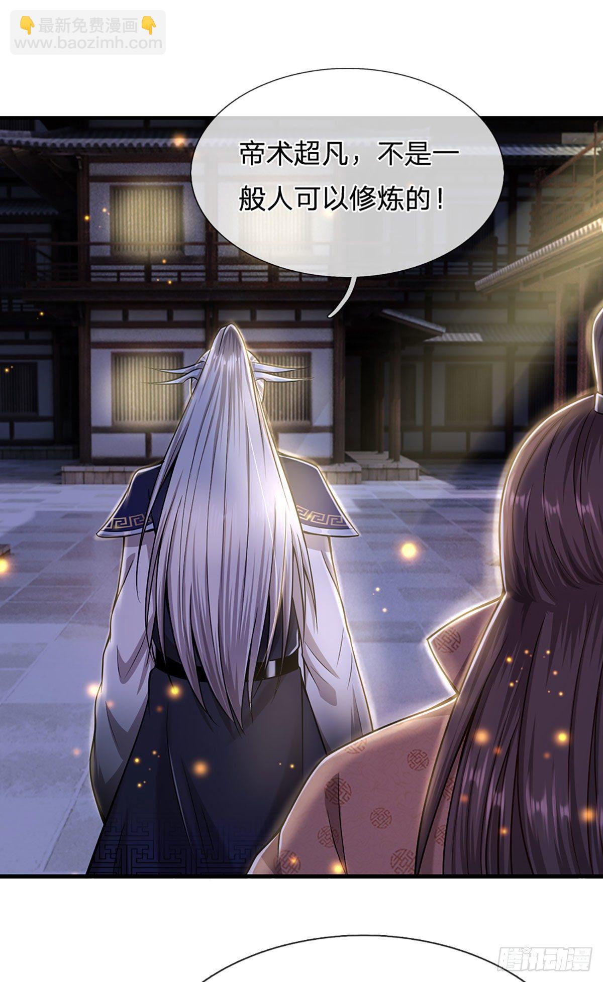 🍵被困百万年：弟子遍布诸天万界 第126话 帝术传承，石剑之中 第20页