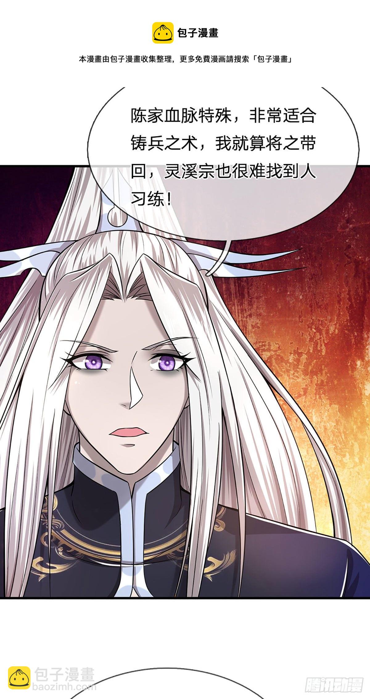 🍵被困百万年：弟子遍布诸天万界 第126话 帝术传承，石剑之中 第21页