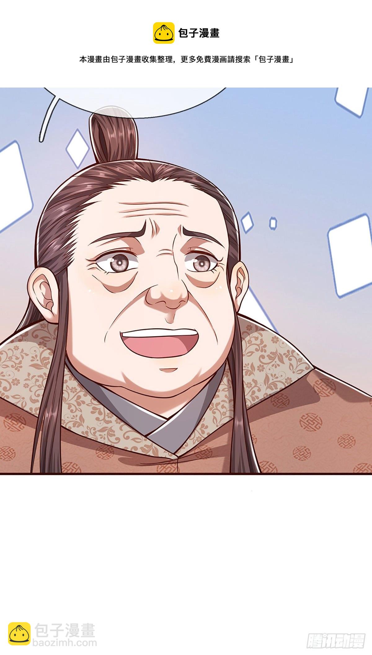 🍵被困百万年：弟子遍布诸天万界 第126话 帝术传承，石剑之中 第25页