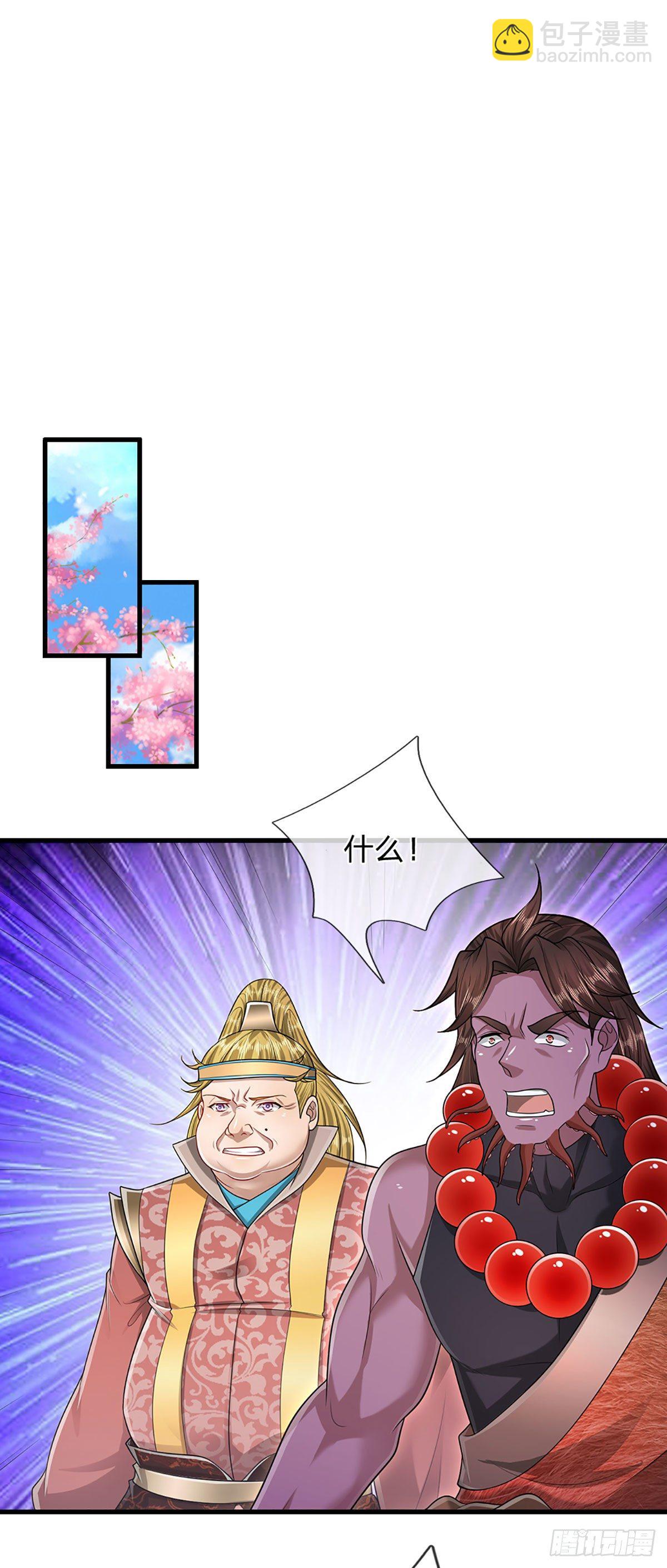 🍵被困百万年：弟子遍布诸天万界 第126话 帝术传承，石剑之中 第26页