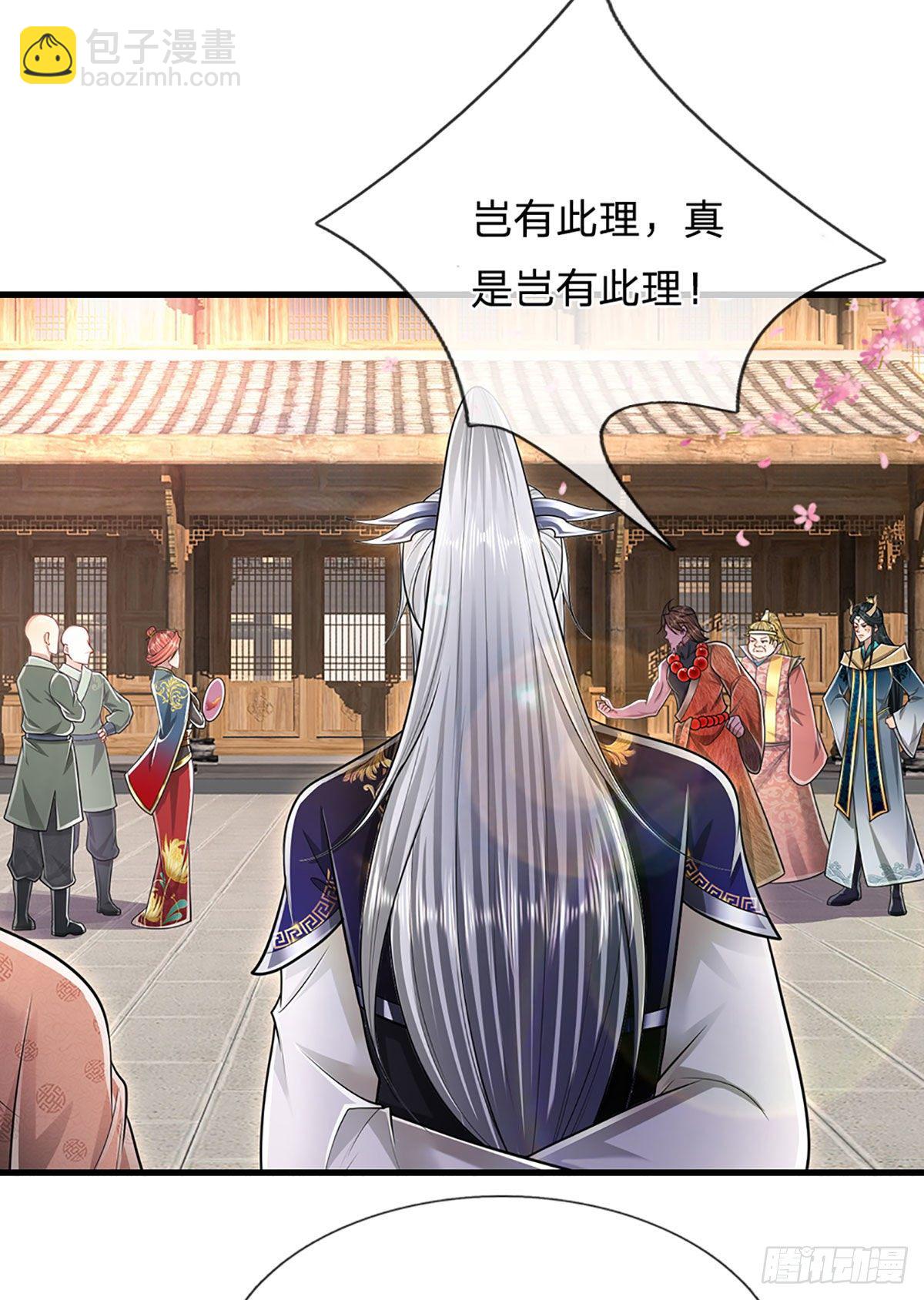 🍵被困百万年：弟子遍布诸天万界 第126话 帝术传承，石剑之中 第27页