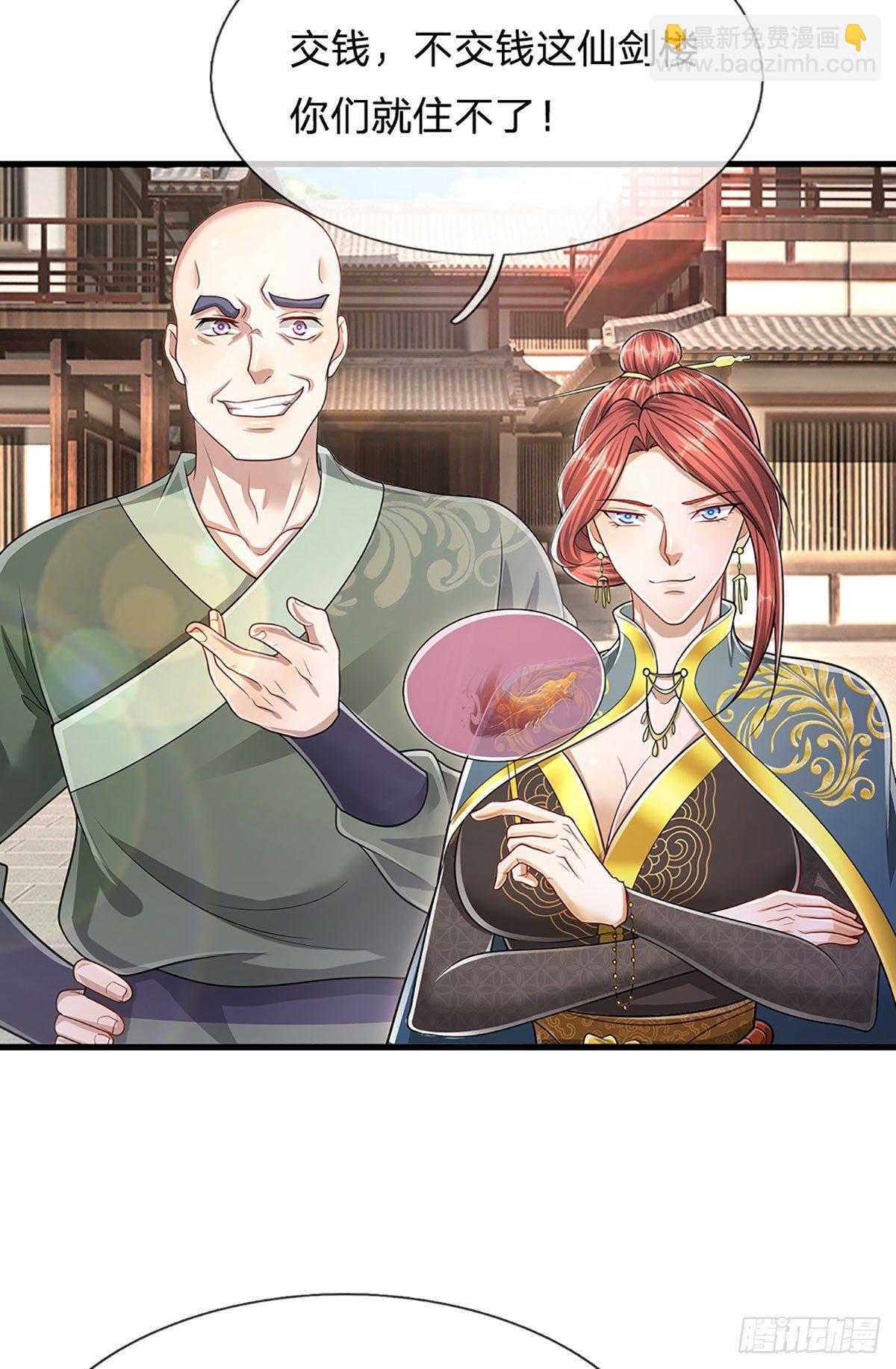 🍵被困百万年：弟子遍布诸天万界 第126话 帝术传承，石剑之中 第28页