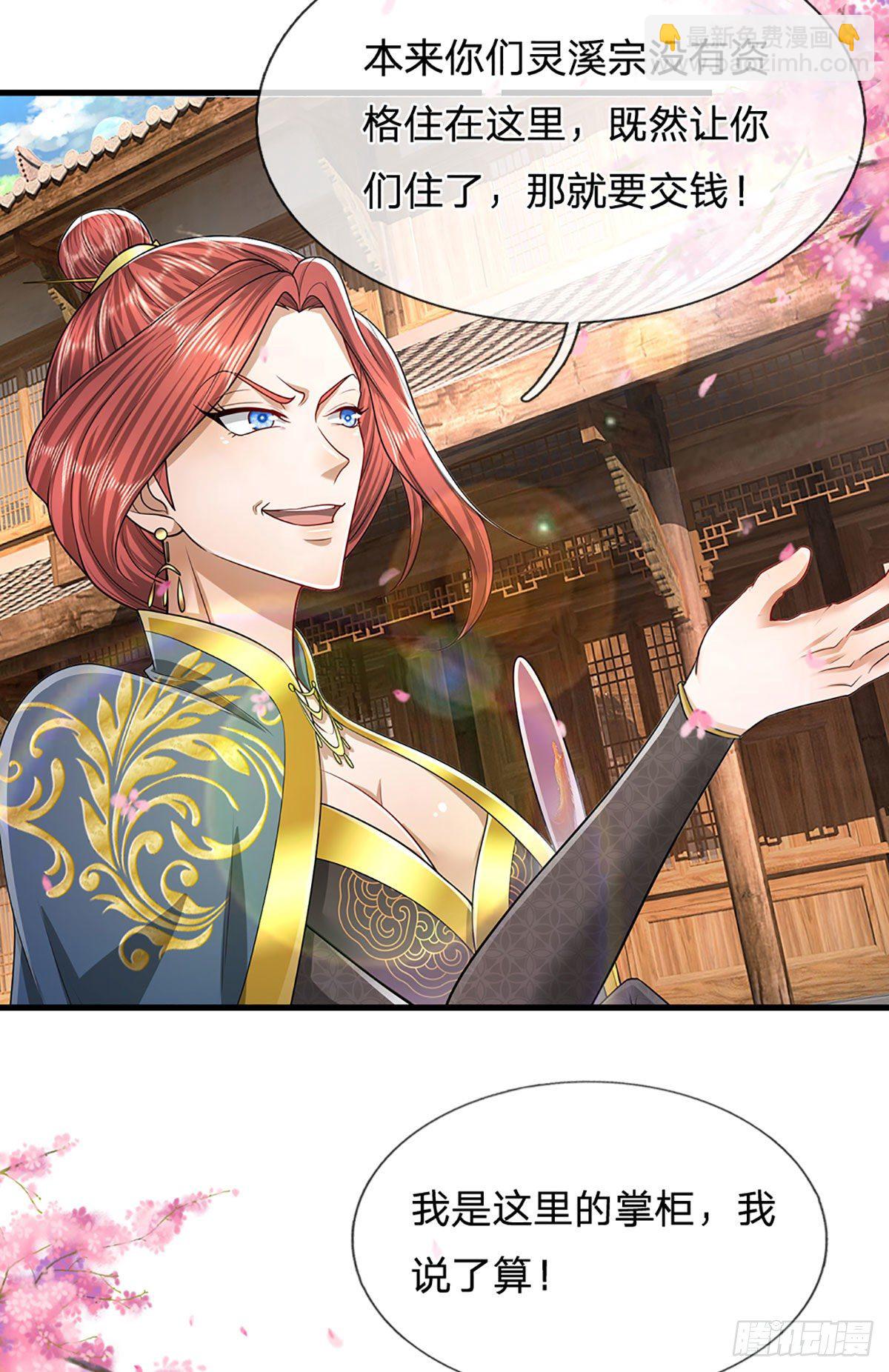 🍵被困百万年：弟子遍布诸天万界 第126话 帝术传承，石剑之中 第30页