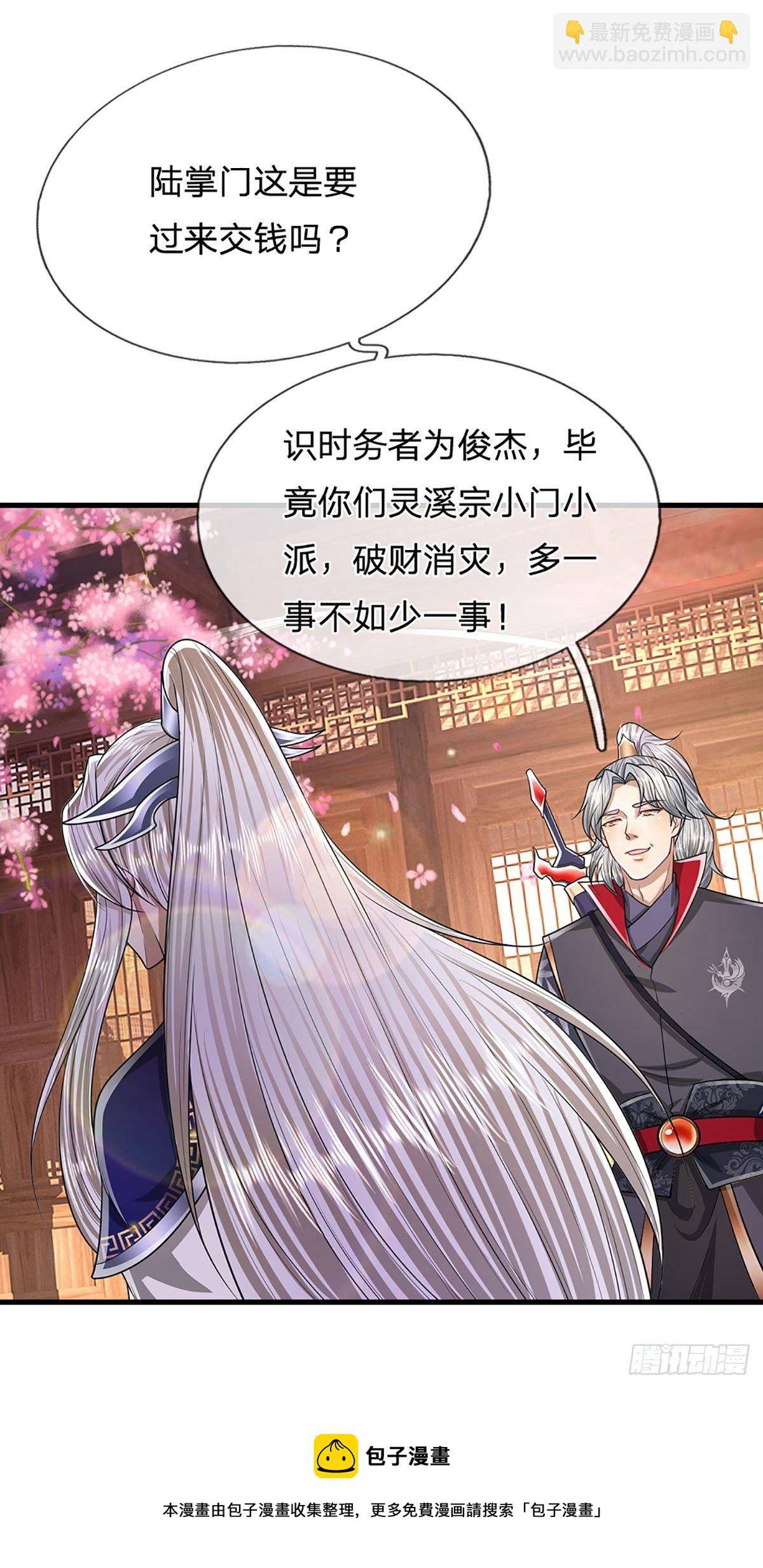 🍵被困百万年：弟子遍布诸天万界 第126话 帝术传承，石剑之中 第37页