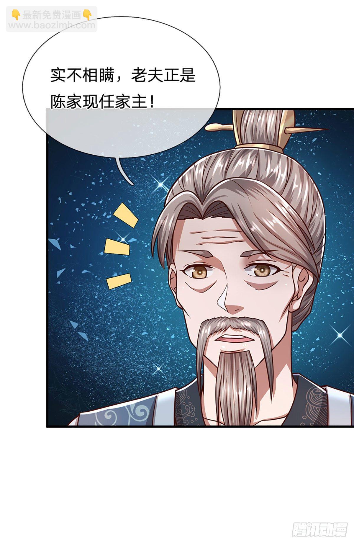 🍵被困百万年：弟子遍布诸天万界 第126话 帝术传承，石剑之中 第4页
