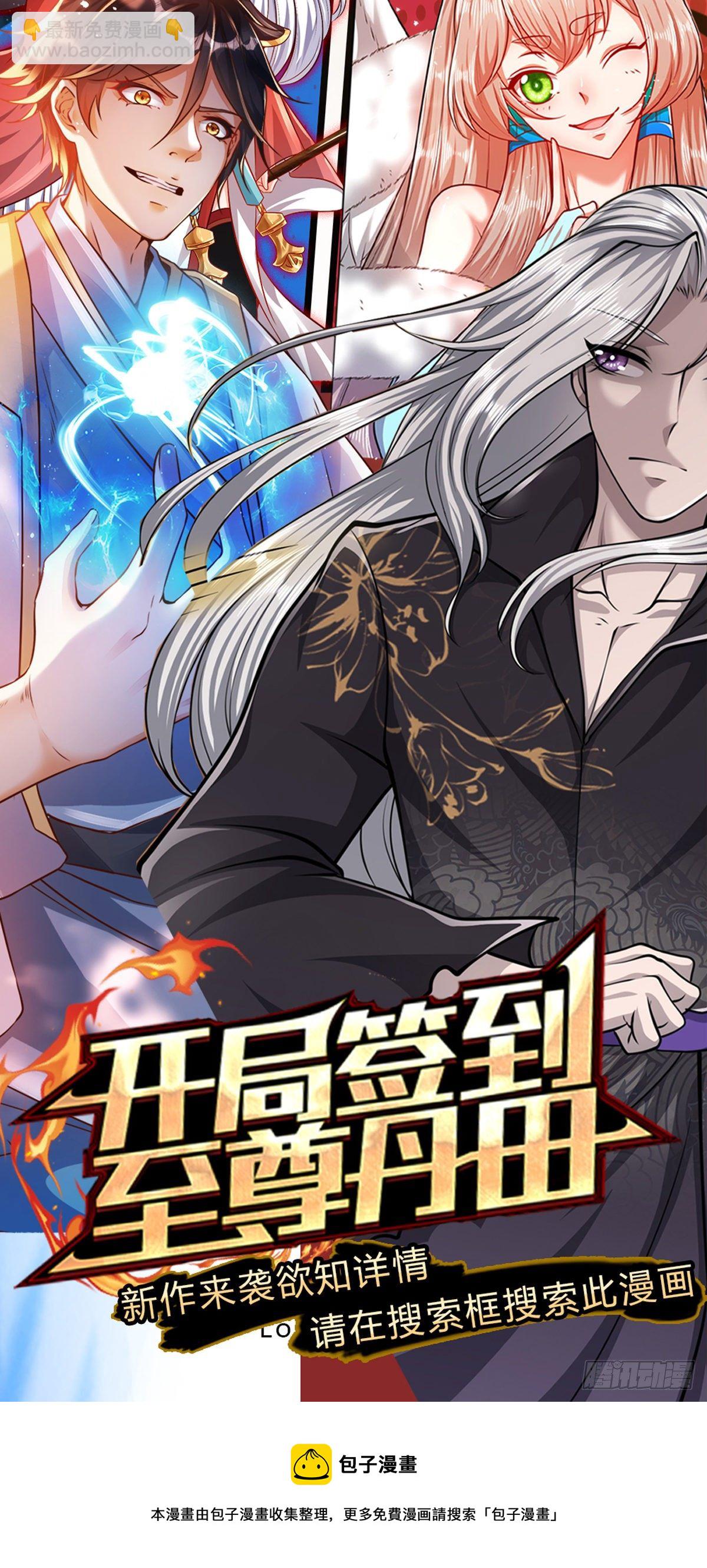 🍵被困百万年：弟子遍布诸天万界 第126话 帝术传承，石剑之中 第45页
