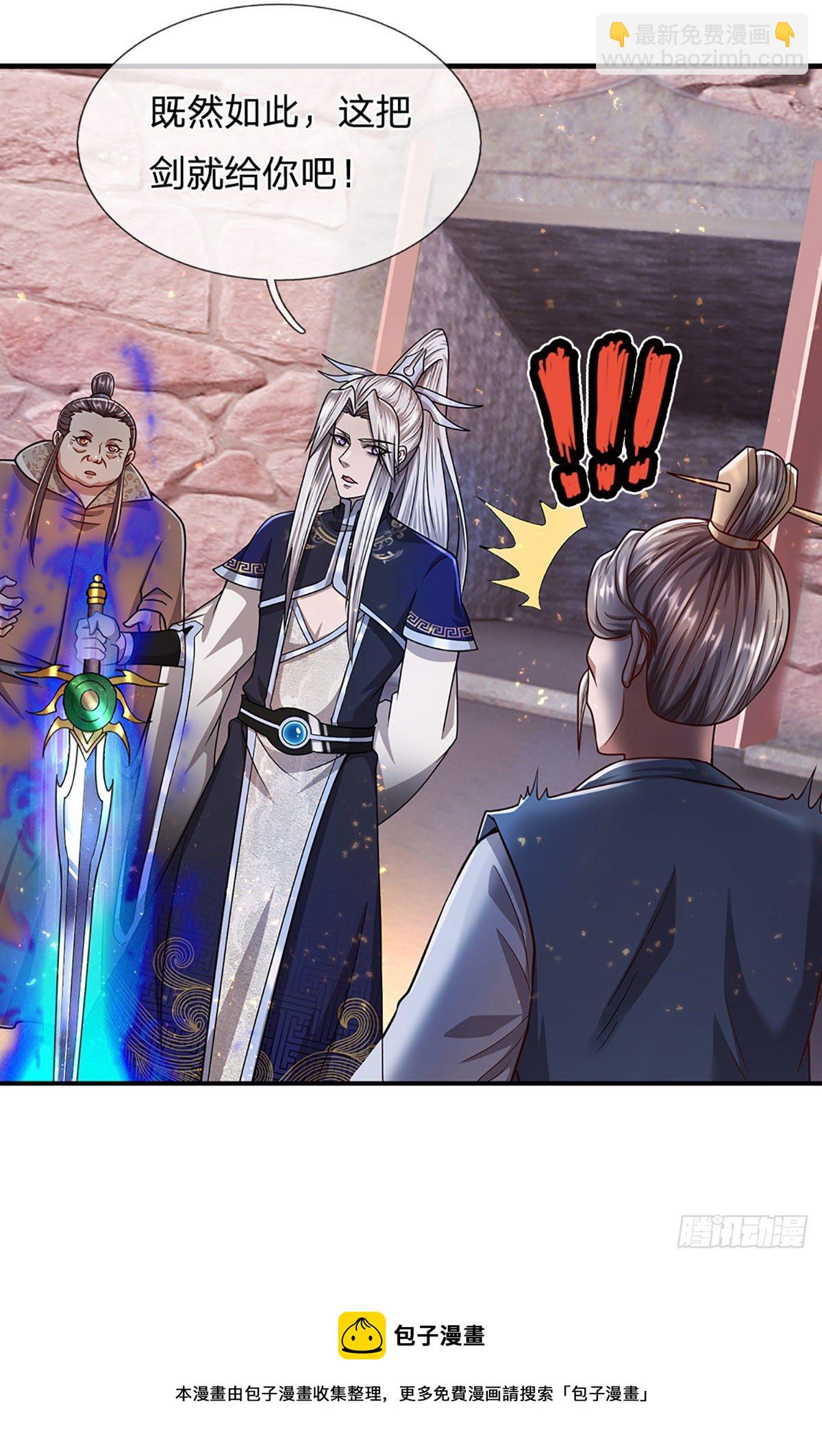 🍵被困百万年：弟子遍布诸天万界 第126话 帝术传承，石剑之中 第5页