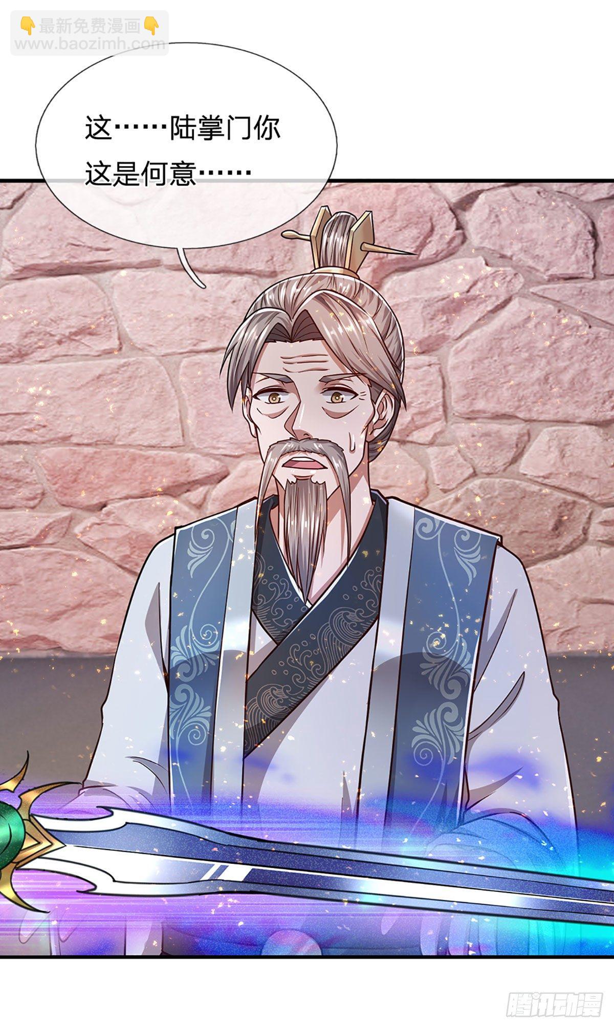 🍵被困百万年：弟子遍布诸天万界 第126话 帝术传承，石剑之中 第6页