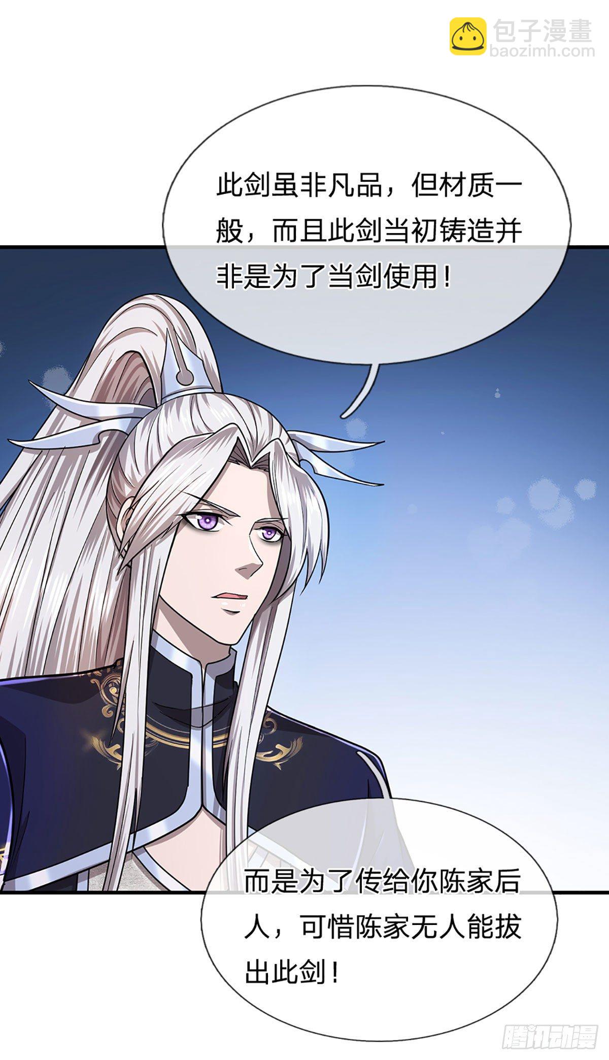 🍵被困百万年：弟子遍布诸天万界 第126话 帝术传承，石剑之中 第7页