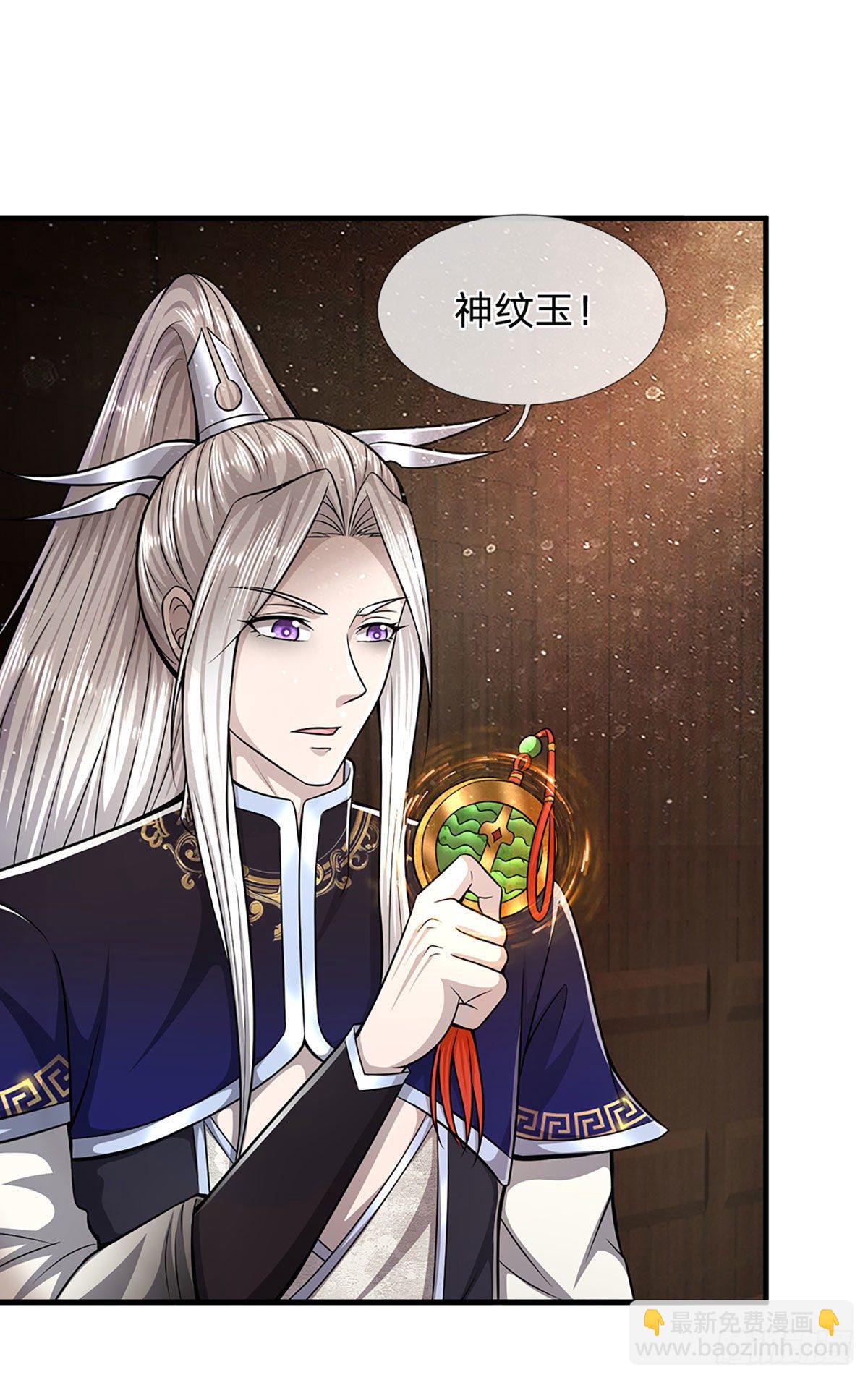 🍵被困百万年：弟子遍布诸天万界 第128话 迷之玉佩，增加机缘 第12页