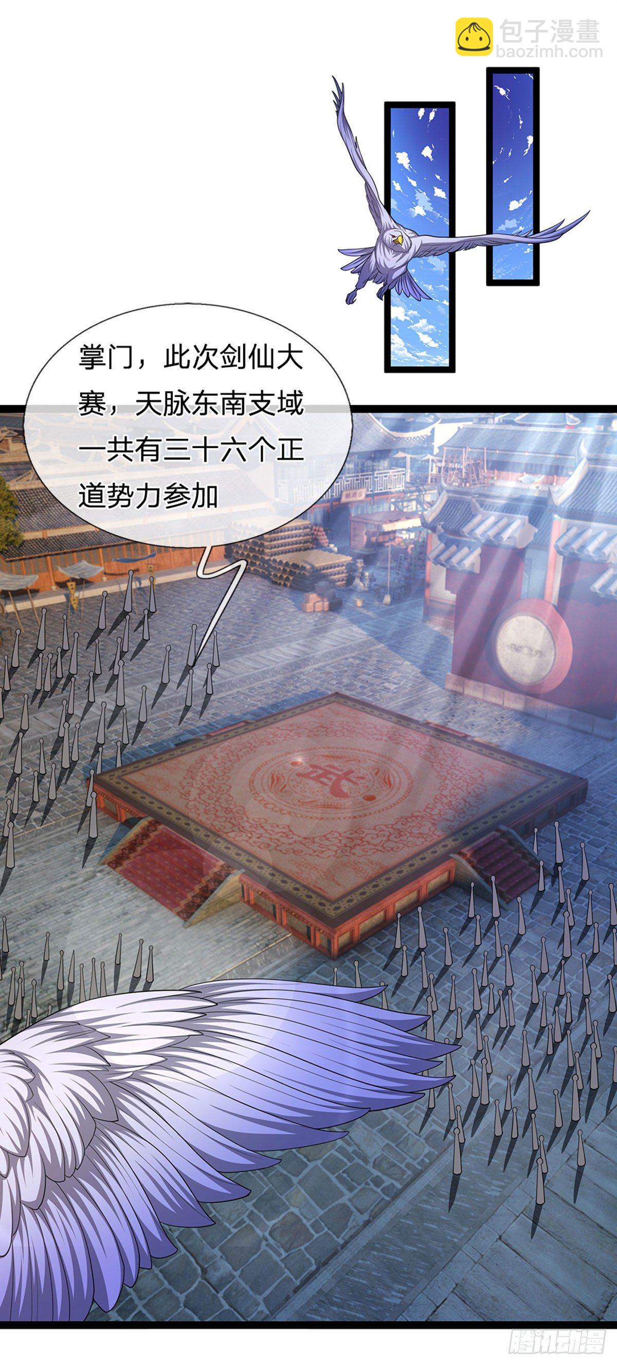 🍵被困百万年：弟子遍布诸天万界 第128话 迷之玉佩，增加机缘 第19页