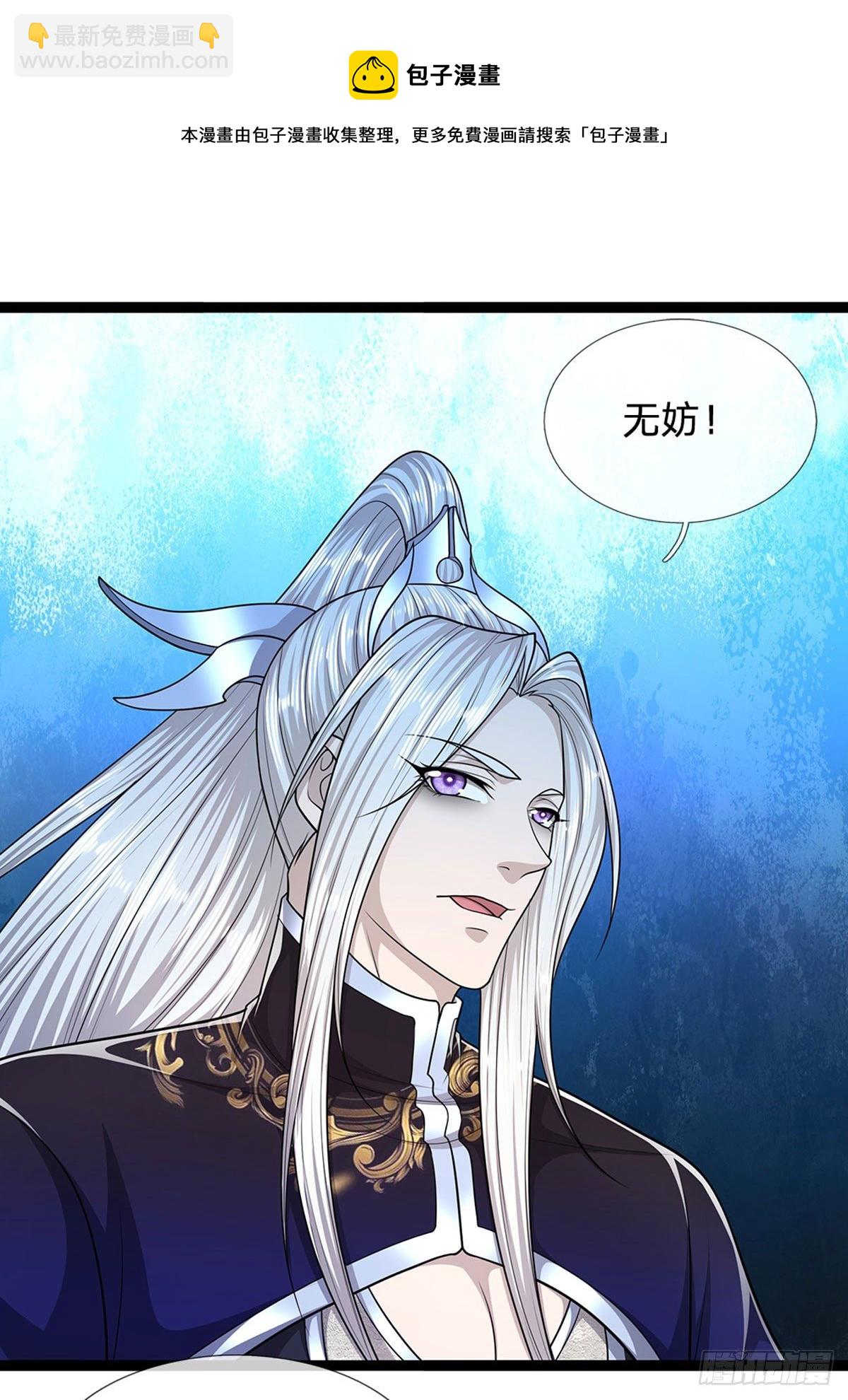 🍵被困百万年：弟子遍布诸天万界 第128话 迷之玉佩，增加机缘 第21页