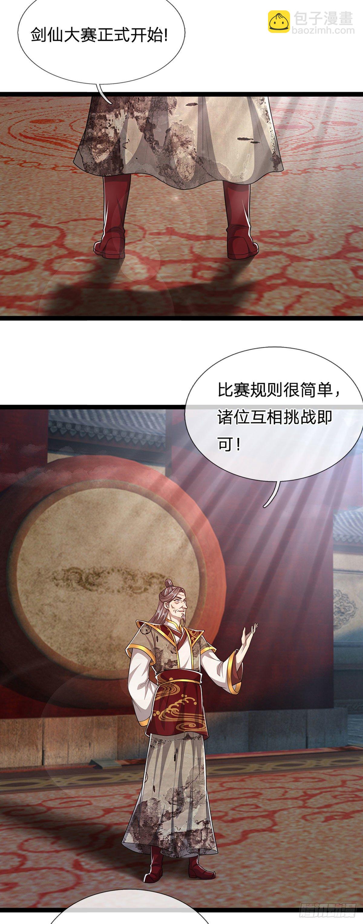 🍵被困百万年：弟子遍布诸天万界 第128话 迷之玉佩，增加机缘 第22页