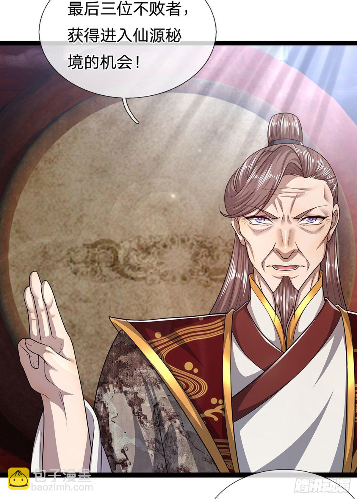 🍵被困百万年：弟子遍布诸天万界 第128话 迷之玉佩，增加机缘 第23页