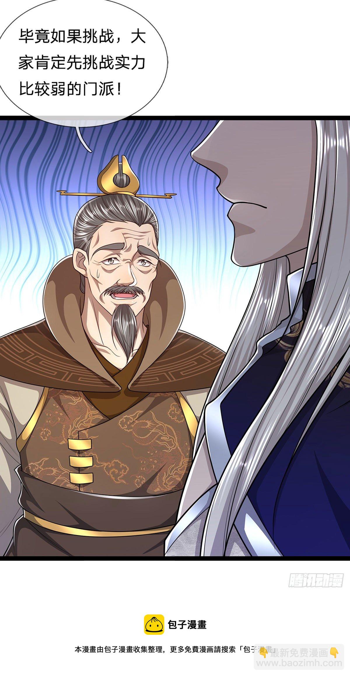 🍵被困百万年：弟子遍布诸天万界 第128话 迷之玉佩，增加机缘 第25页