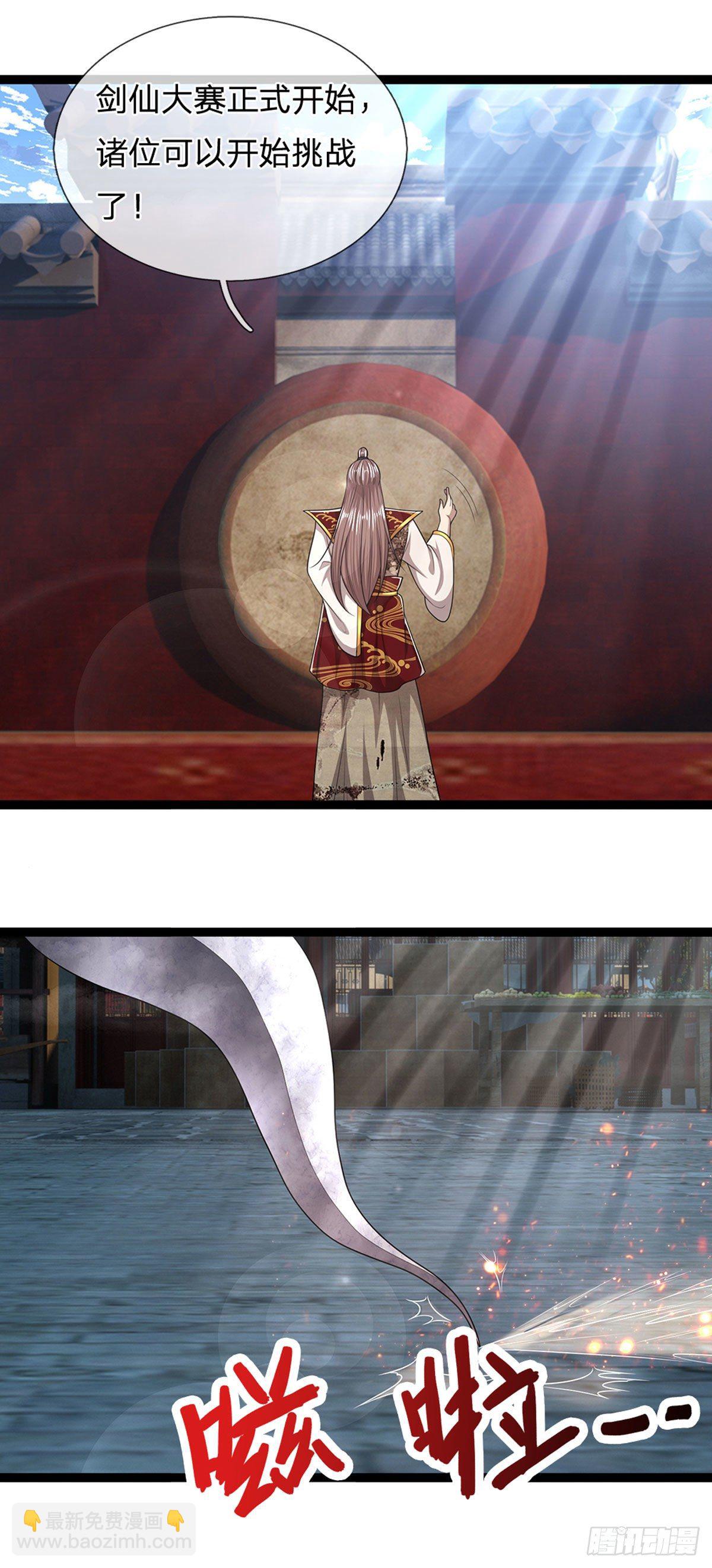 🍵被困百万年：弟子遍布诸天万界 第128话 迷之玉佩，增加机缘 第26页