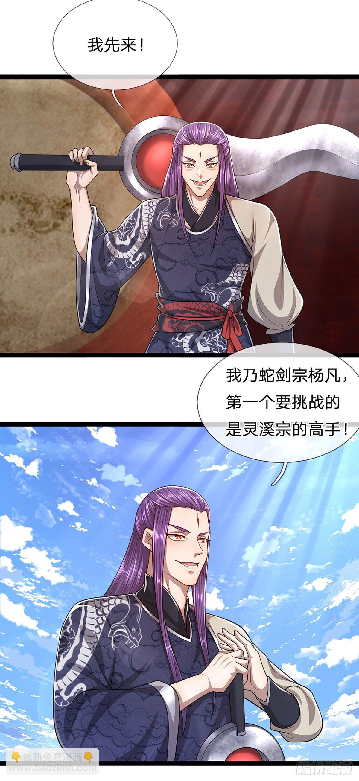 🍵被困百万年：弟子遍布诸天万界 第128话 迷之玉佩，增加机缘 第28页