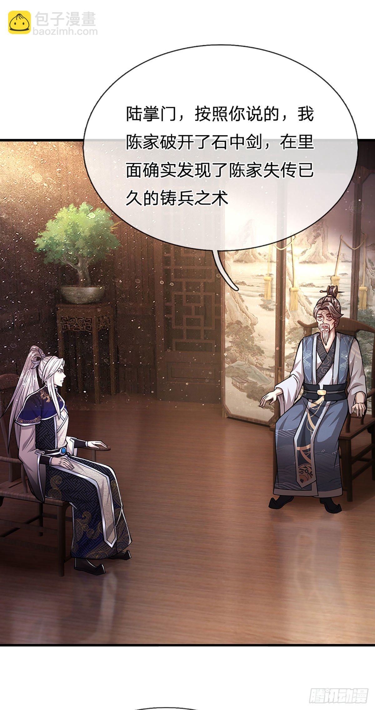 🍵被困百万年：弟子遍布诸天万界 第128话 迷之玉佩，增加机缘 第3页