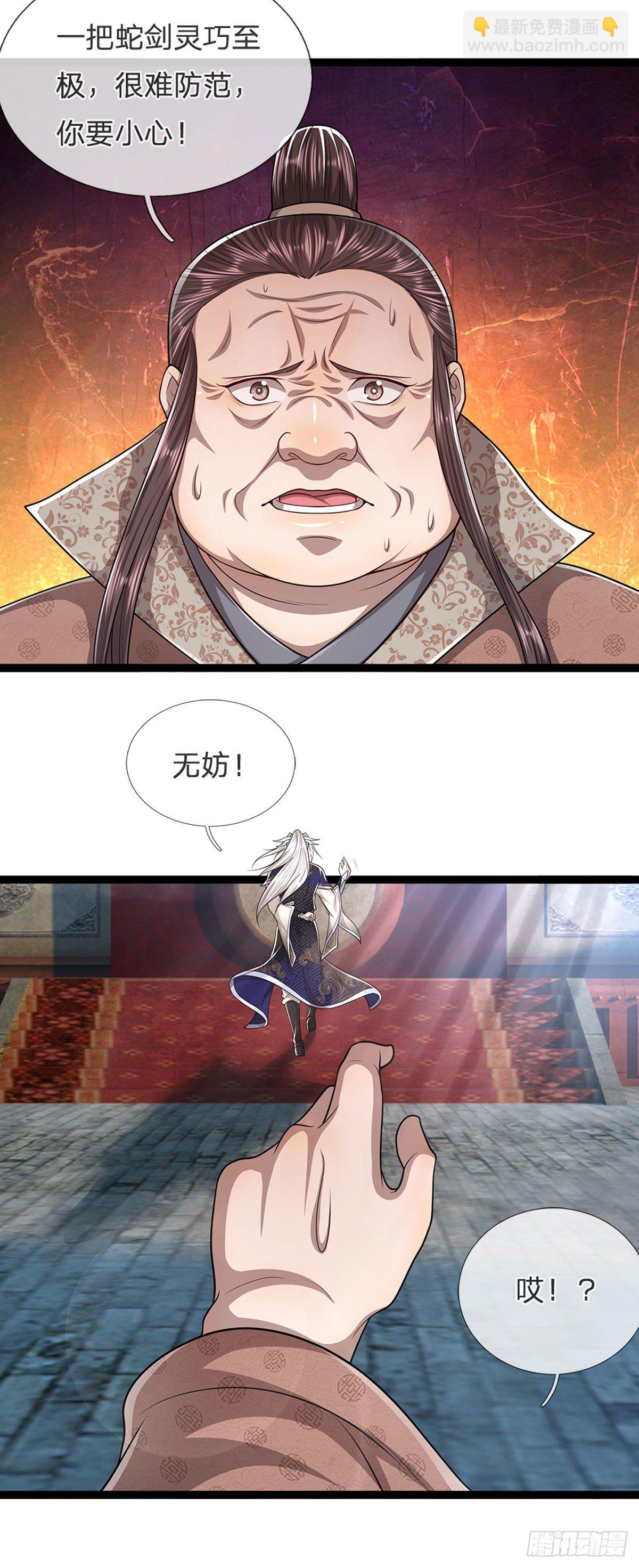 🍵被困百万年：弟子遍布诸天万界 第128话 迷之玉佩，增加机缘 第30页