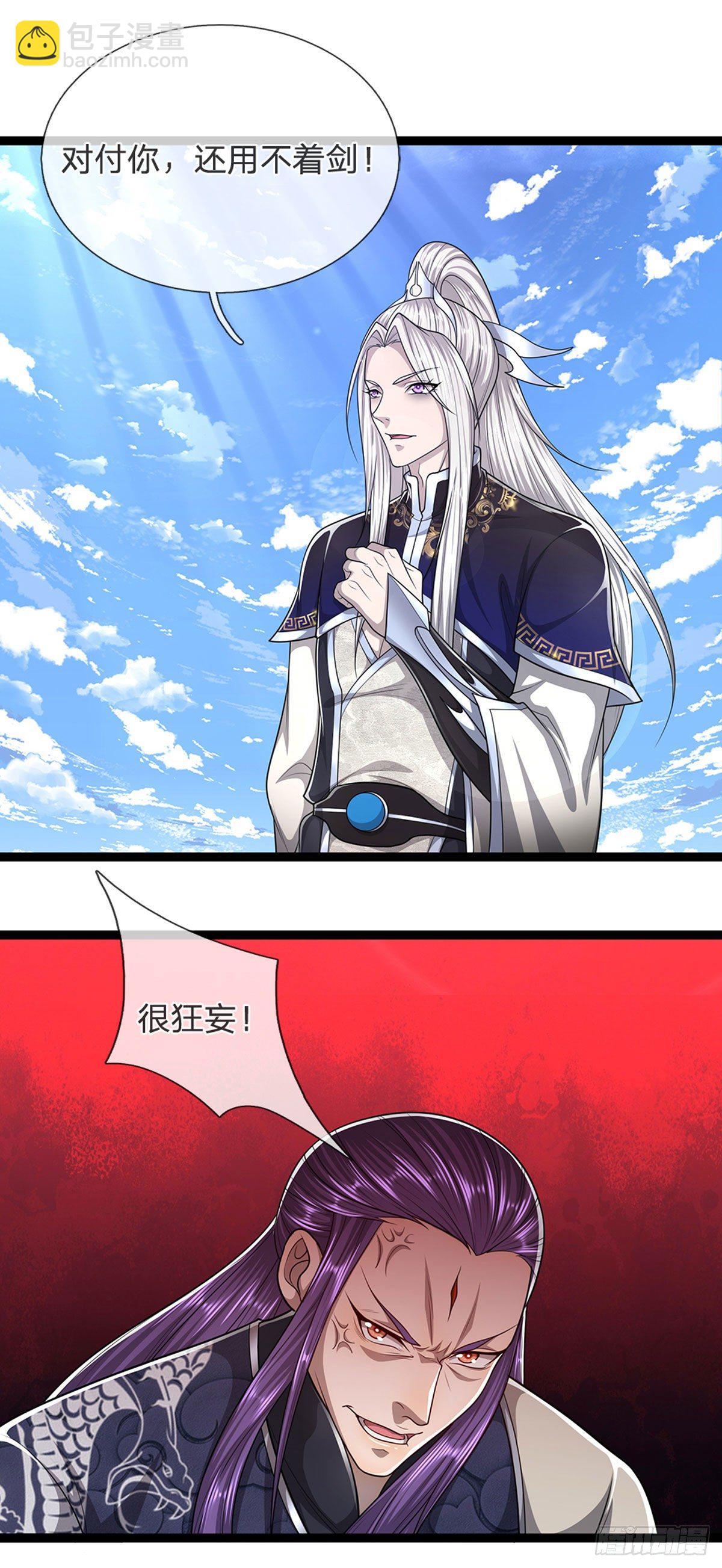 🍵被困百万年：弟子遍布诸天万界 第128话 迷之玉佩，增加机缘 第32页