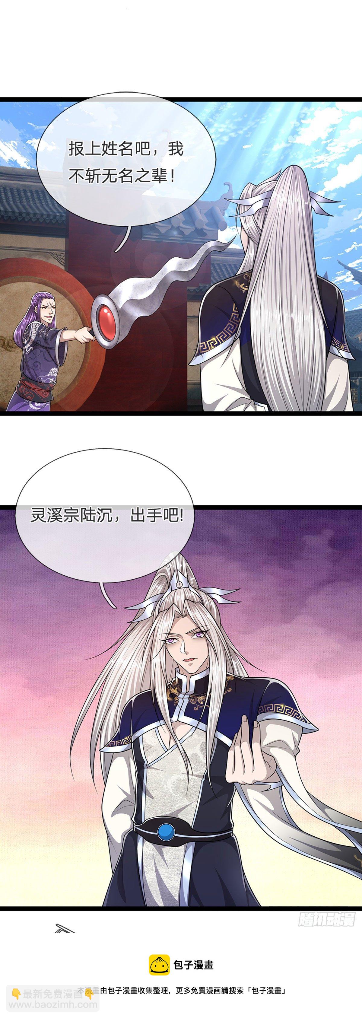 🍵被困百万年：弟子遍布诸天万界 第128话 迷之玉佩，增加机缘 第33页