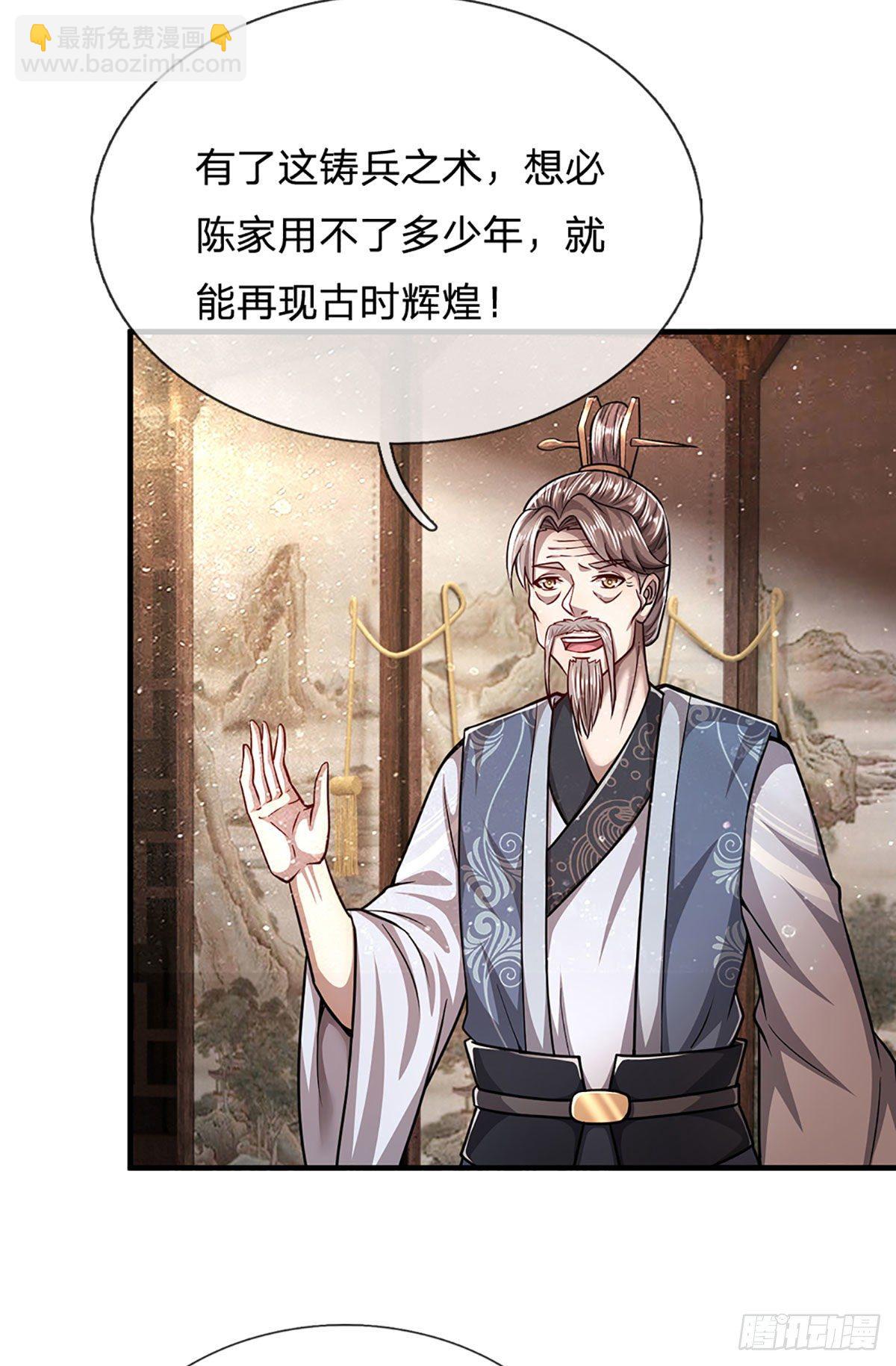 🍵被困百万年：弟子遍布诸天万界 第128话 迷之玉佩，增加机缘 第4页
