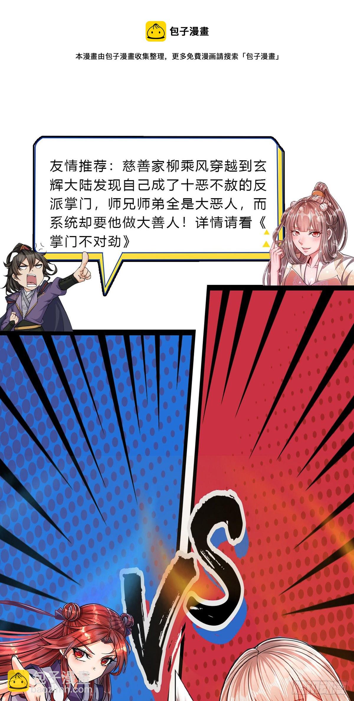 🍵被困百万年：弟子遍布诸天万界 第128话 迷之玉佩，增加机缘 第45页