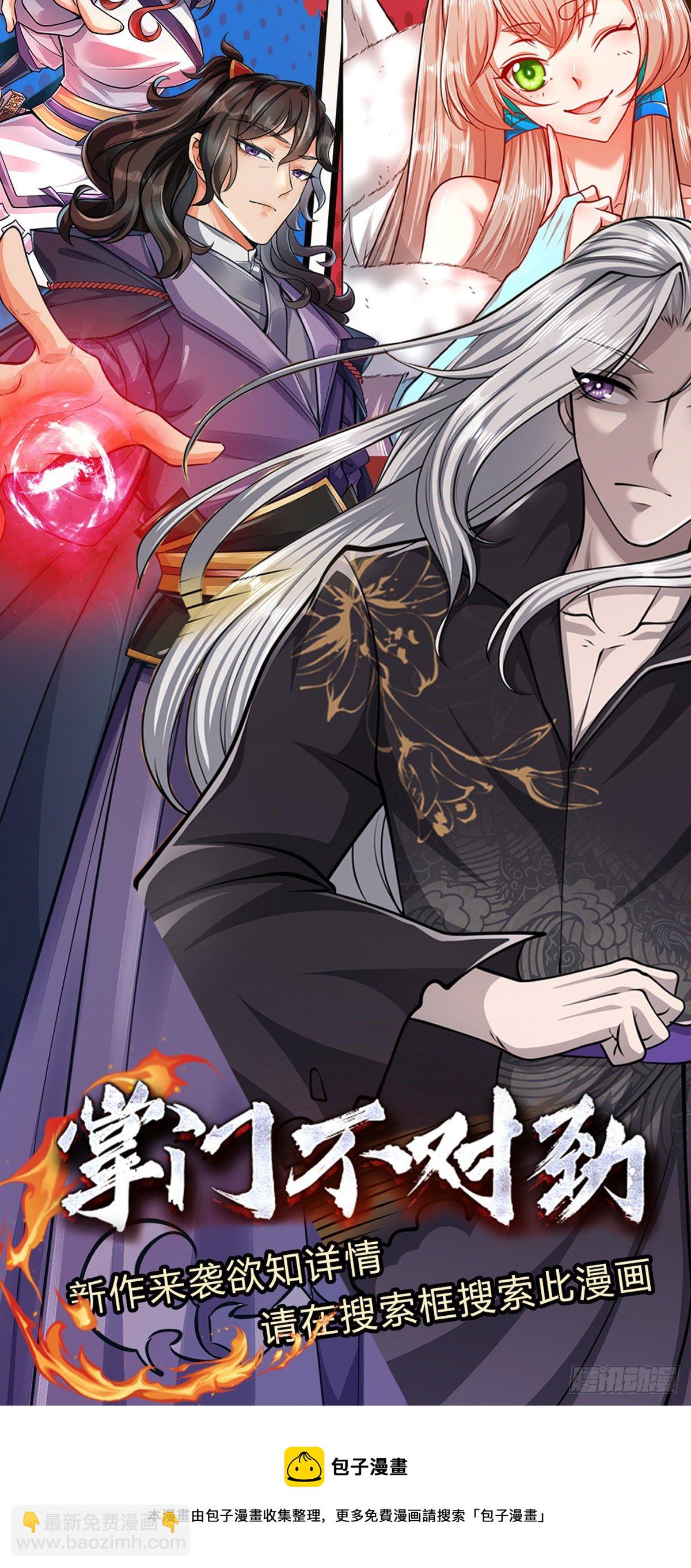 🍵被困百万年：弟子遍布诸天万界 第128话 迷之玉佩，增加机缘 第46页