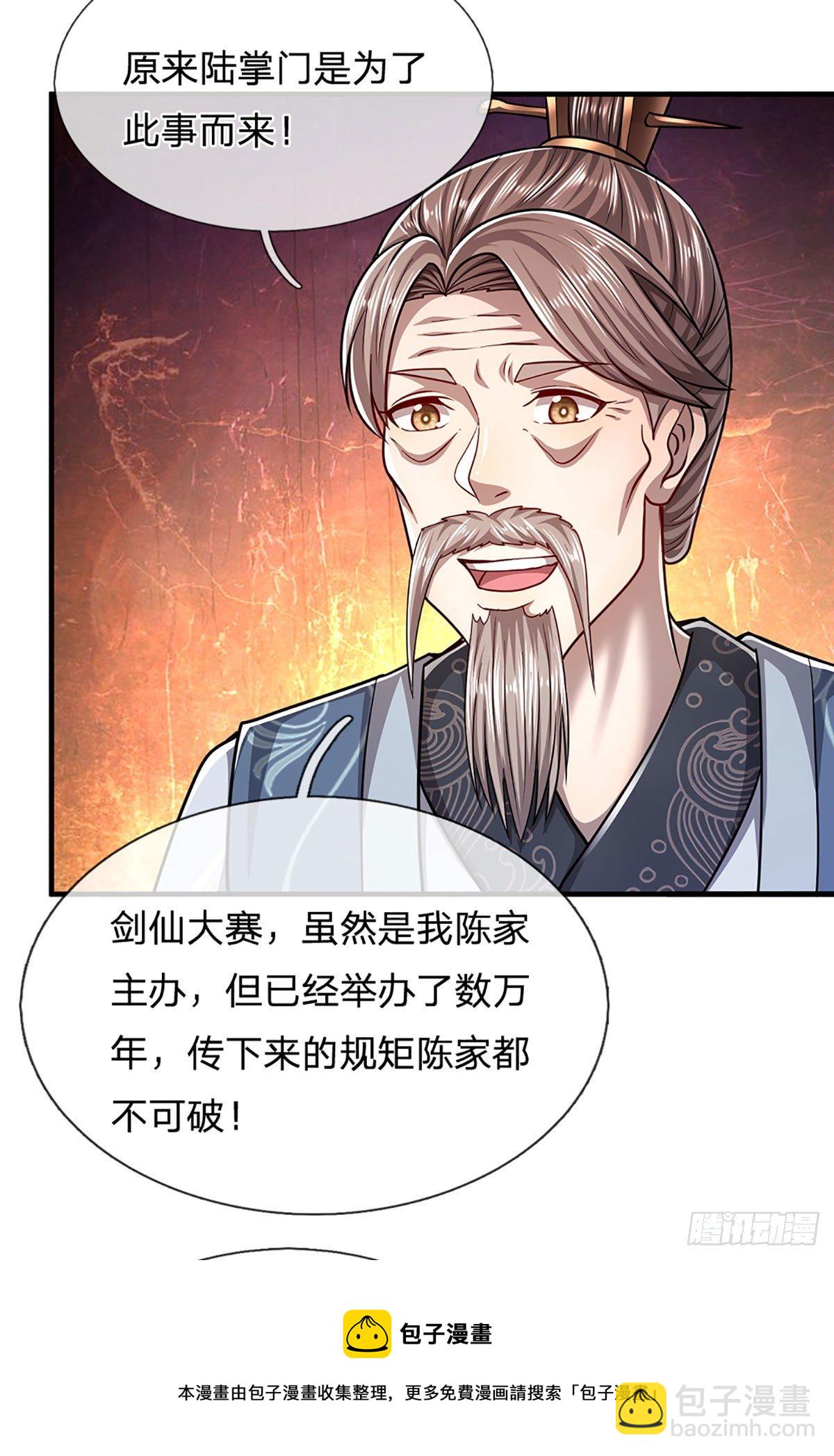 🍵被困百万年：弟子遍布诸天万界 第128话 迷之玉佩，增加机缘 第9页
