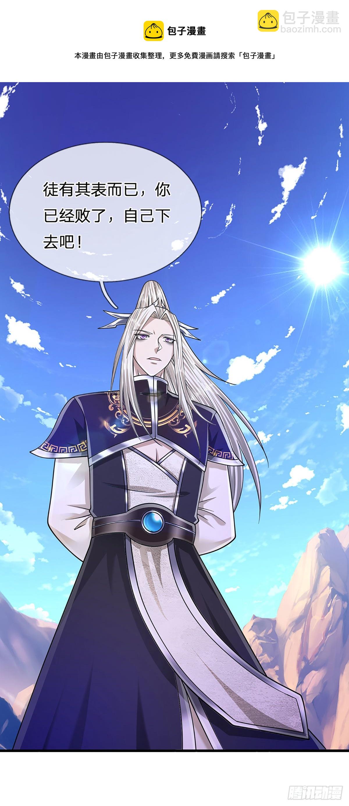 🍵被困百万年：弟子遍布诸天万界 第130话 剑出法隨，所向披靡 第11页