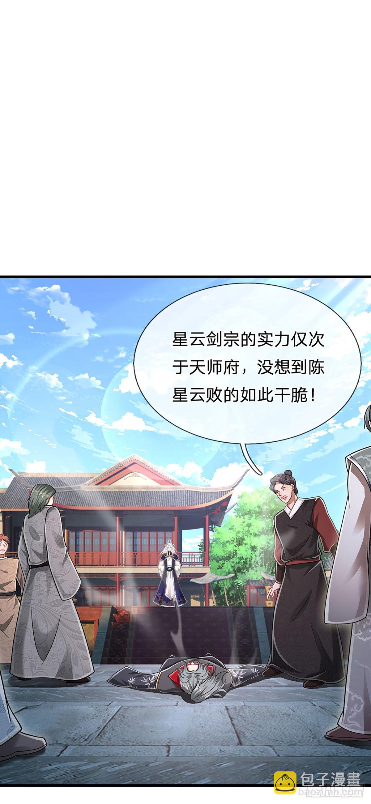 🍵被困百万年：弟子遍布诸天万界 第130话 剑出法隨，所向披靡 第16页