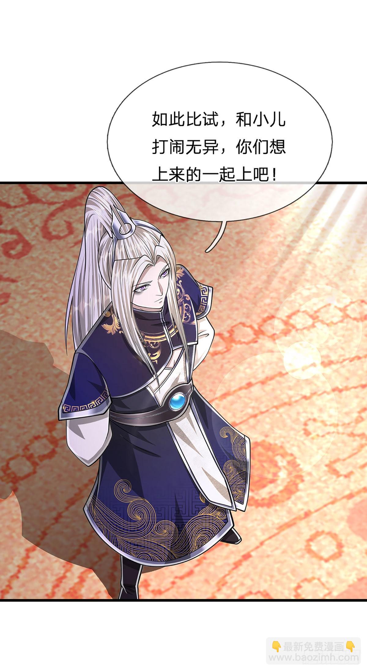 🍵被困百万年：弟子遍布诸天万界 第130话 剑出法隨，所向披靡 第17页