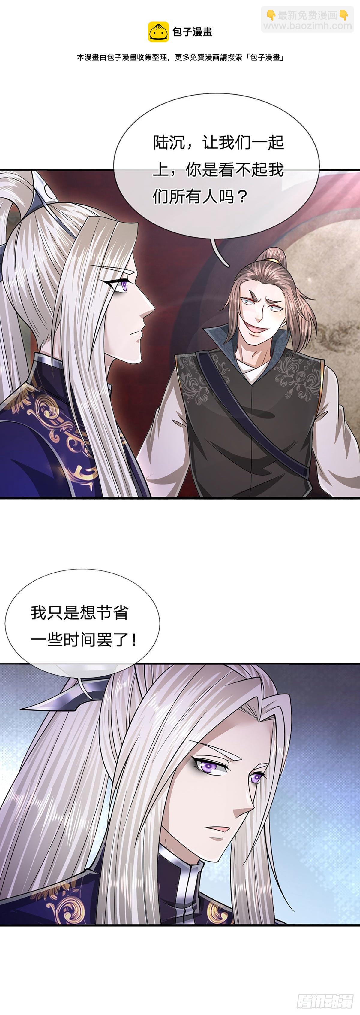 🍵被困百万年：弟子遍布诸天万界 第130话 剑出法隨，所向披靡 第21页