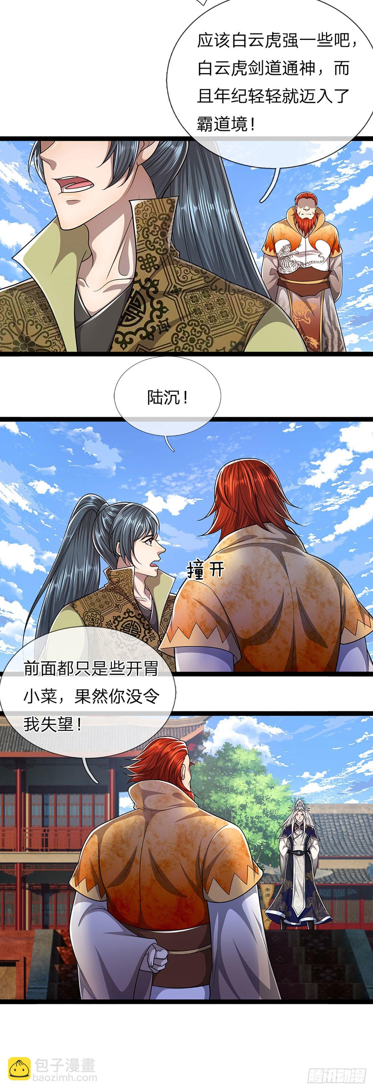 🍵被困百万年：弟子遍布诸天万界 第130话 剑出法隨，所向披靡 第30页