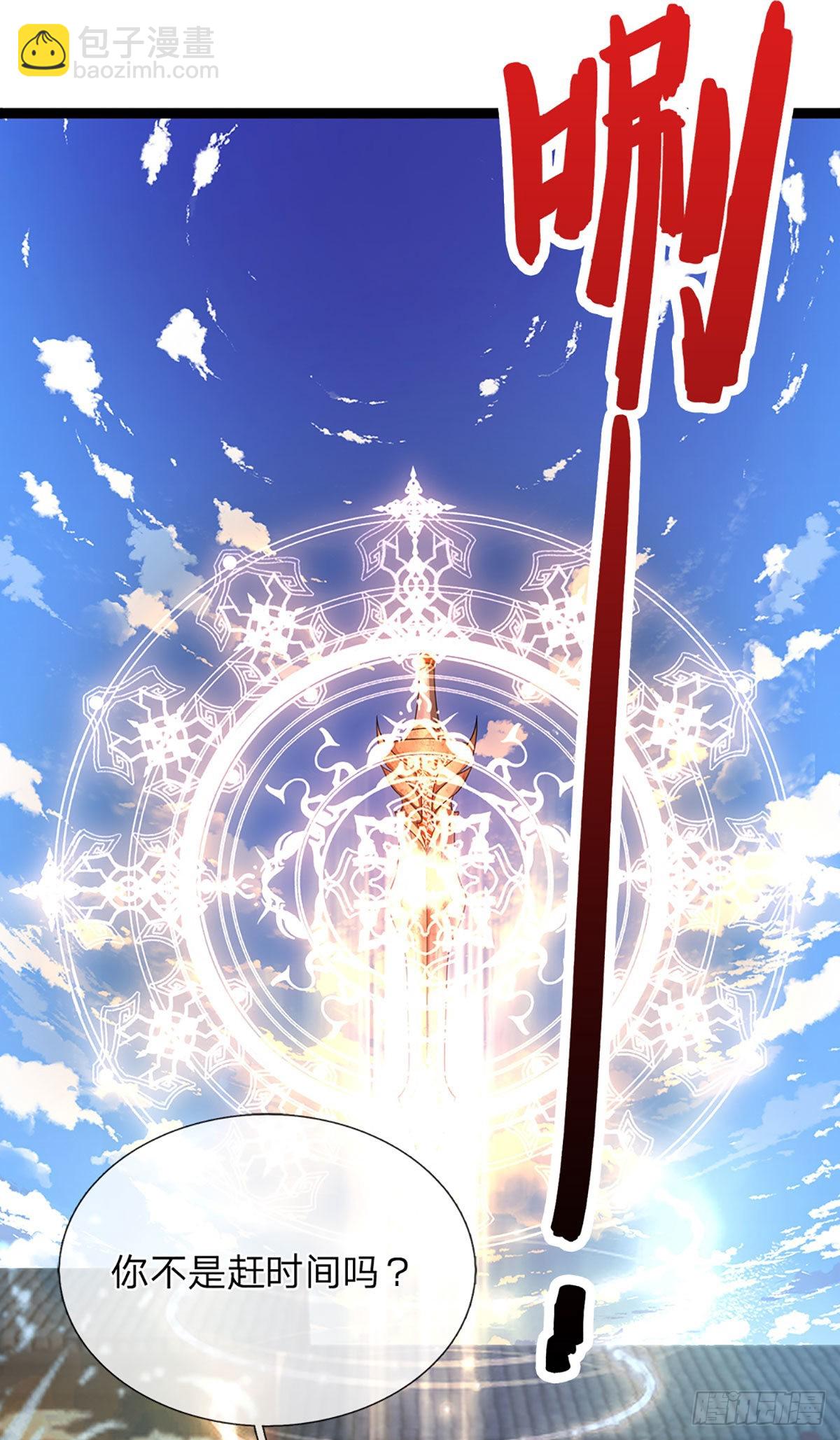 🍵被困百万年：弟子遍布诸天万界 第130话 剑出法隨，所向披靡 第33页