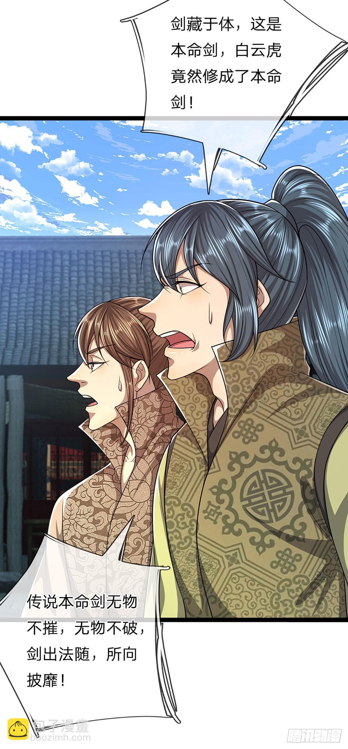 🍵被困百万年：弟子遍布诸天万界 第130话 剑出法隨，所向披靡 第35页