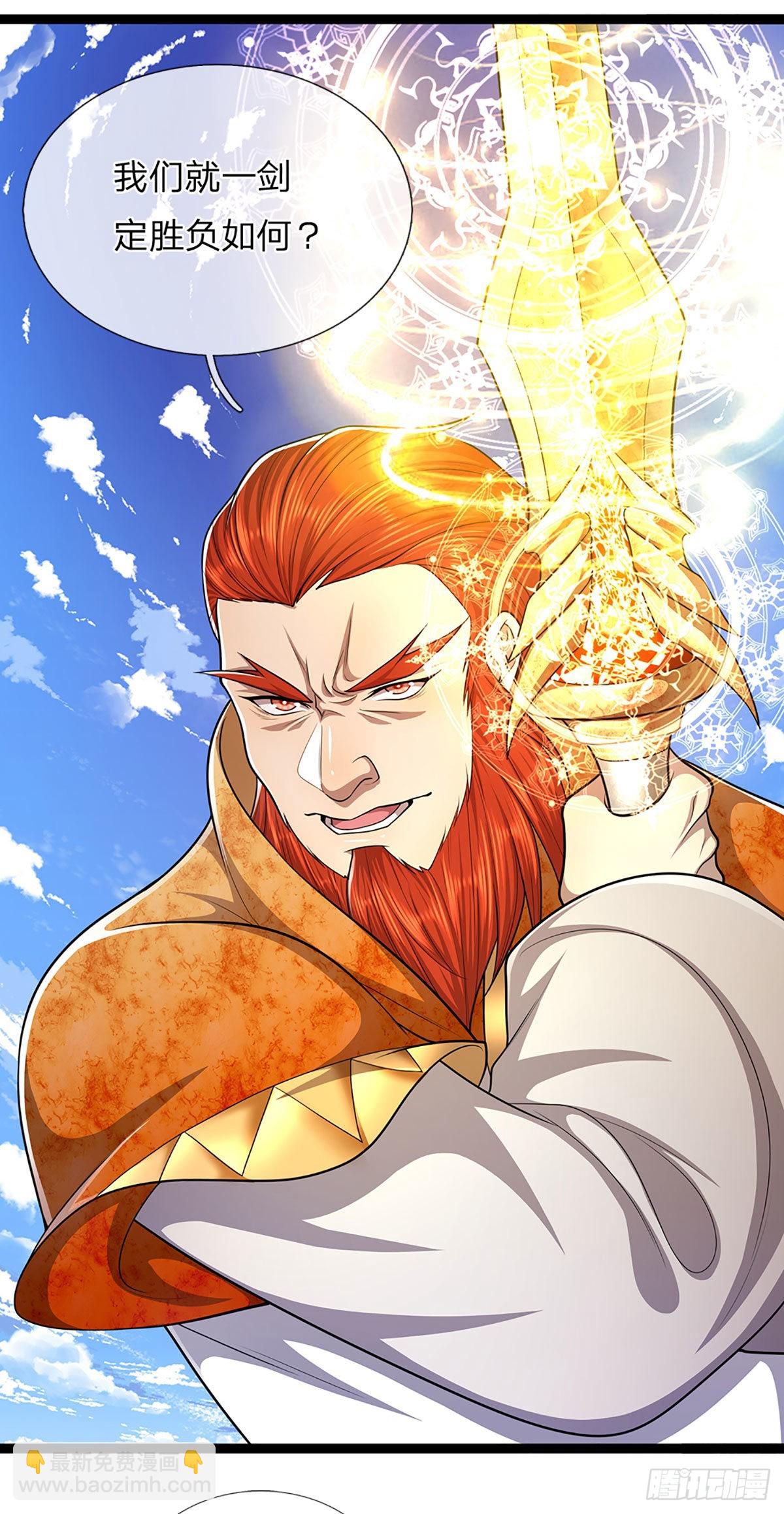 🍵被困百万年：弟子遍布诸天万界 第130话 剑出法隨，所向披靡 第36页