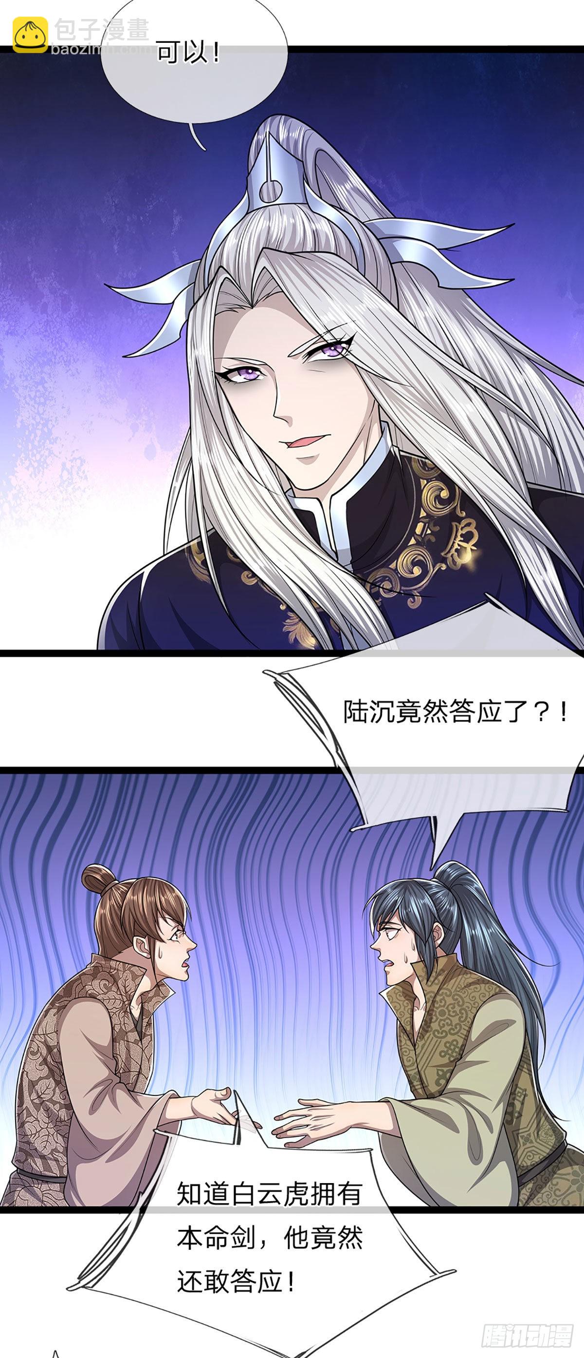🍵被困百万年：弟子遍布诸天万界 第130话 剑出法隨，所向披靡 第37页