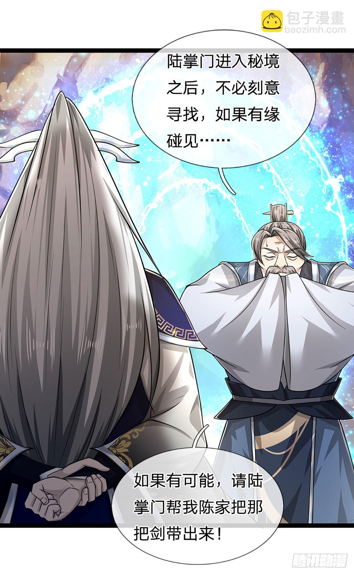 🍵被困百万年：弟子遍布诸天万界 第132话 空间阵法，瞬间转移 第10页