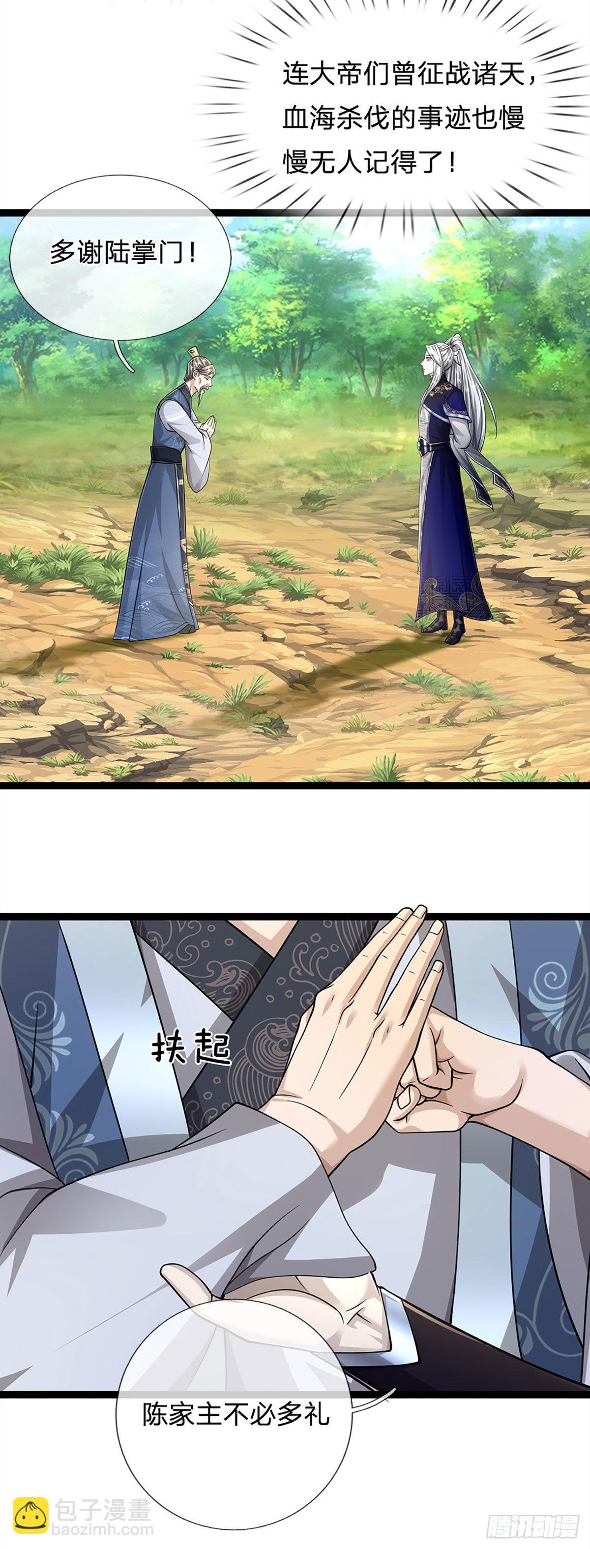 🍵被困百万年：弟子遍布诸天万界 第132话 空间阵法，瞬间转移 第14页