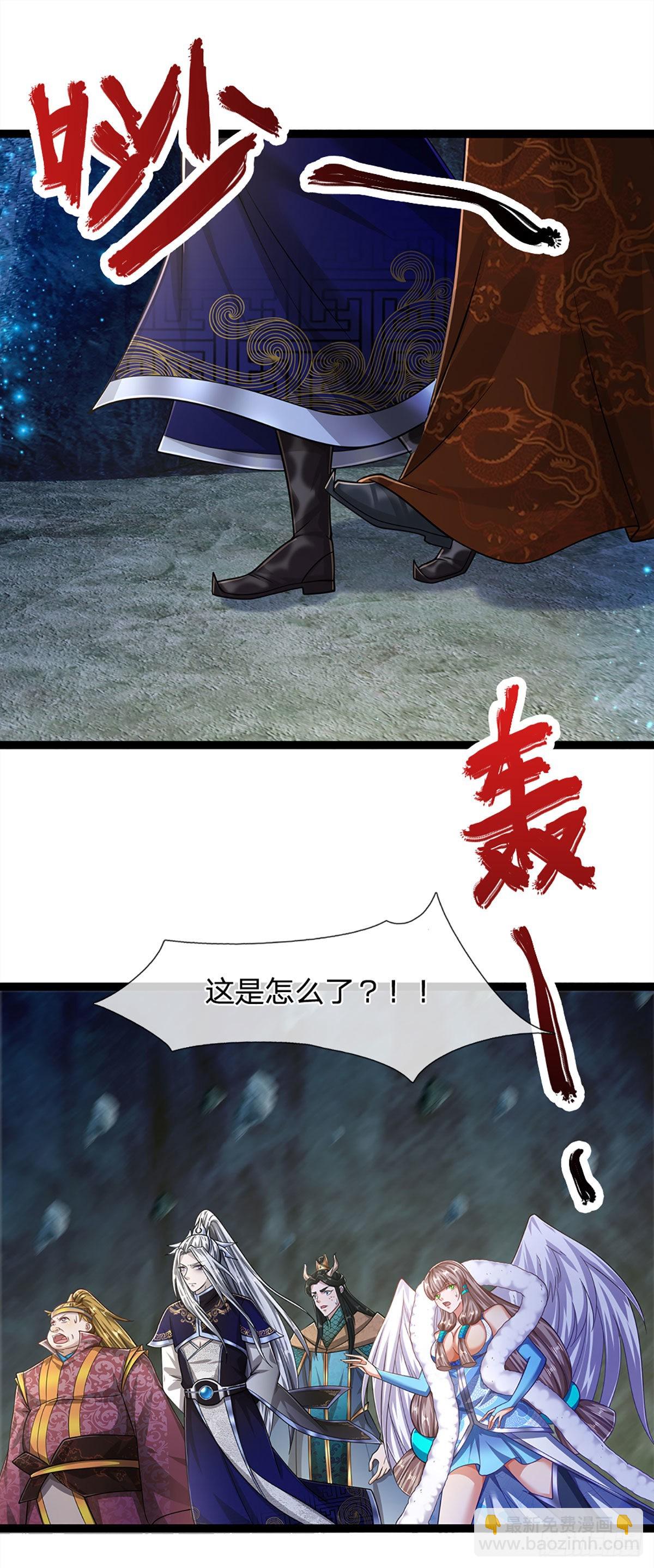 🍵被困百万年：弟子遍布诸天万界 第132话 空间阵法，瞬间转移 第16页