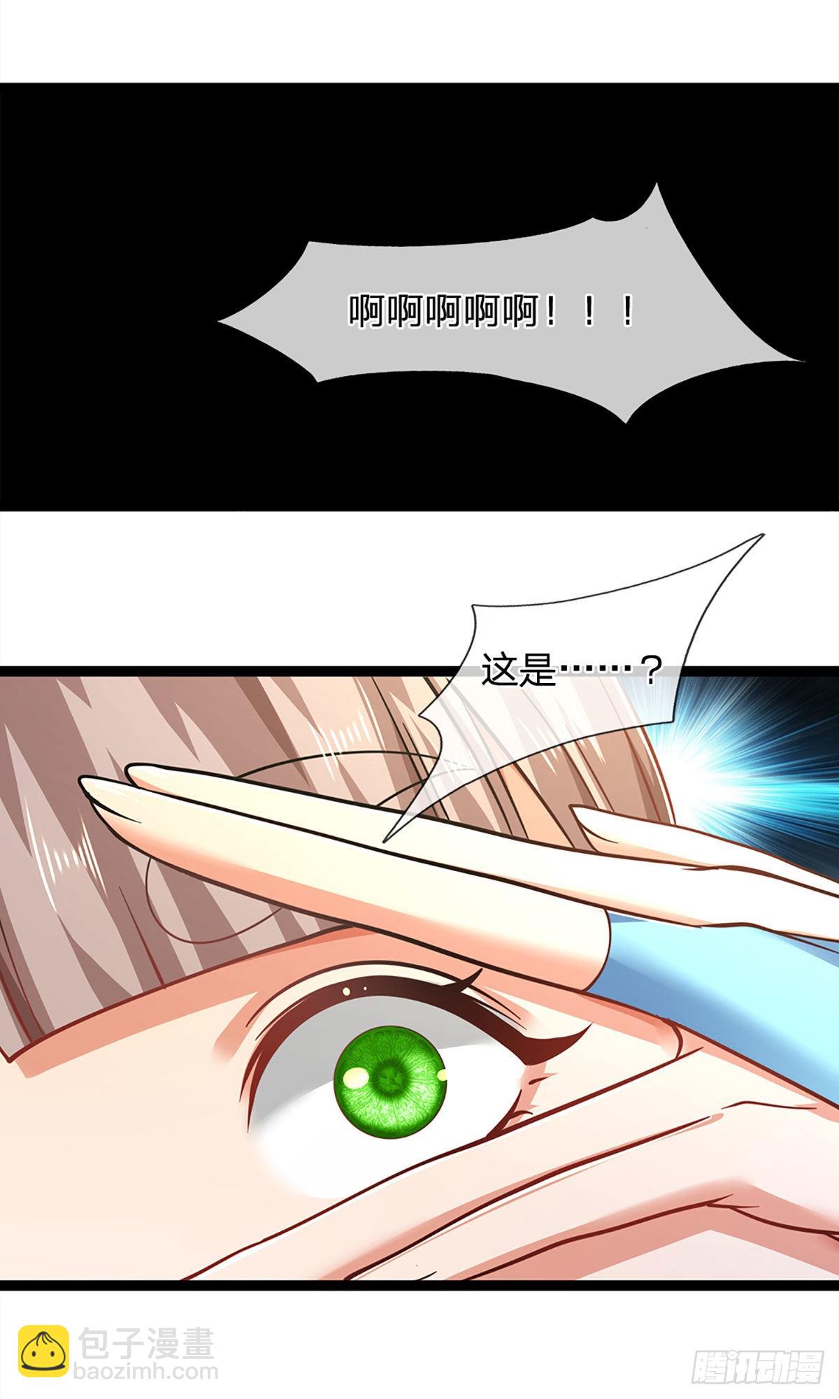 🍵被困百万年：弟子遍布诸天万界 第132话 空间阵法，瞬间转移 第17页