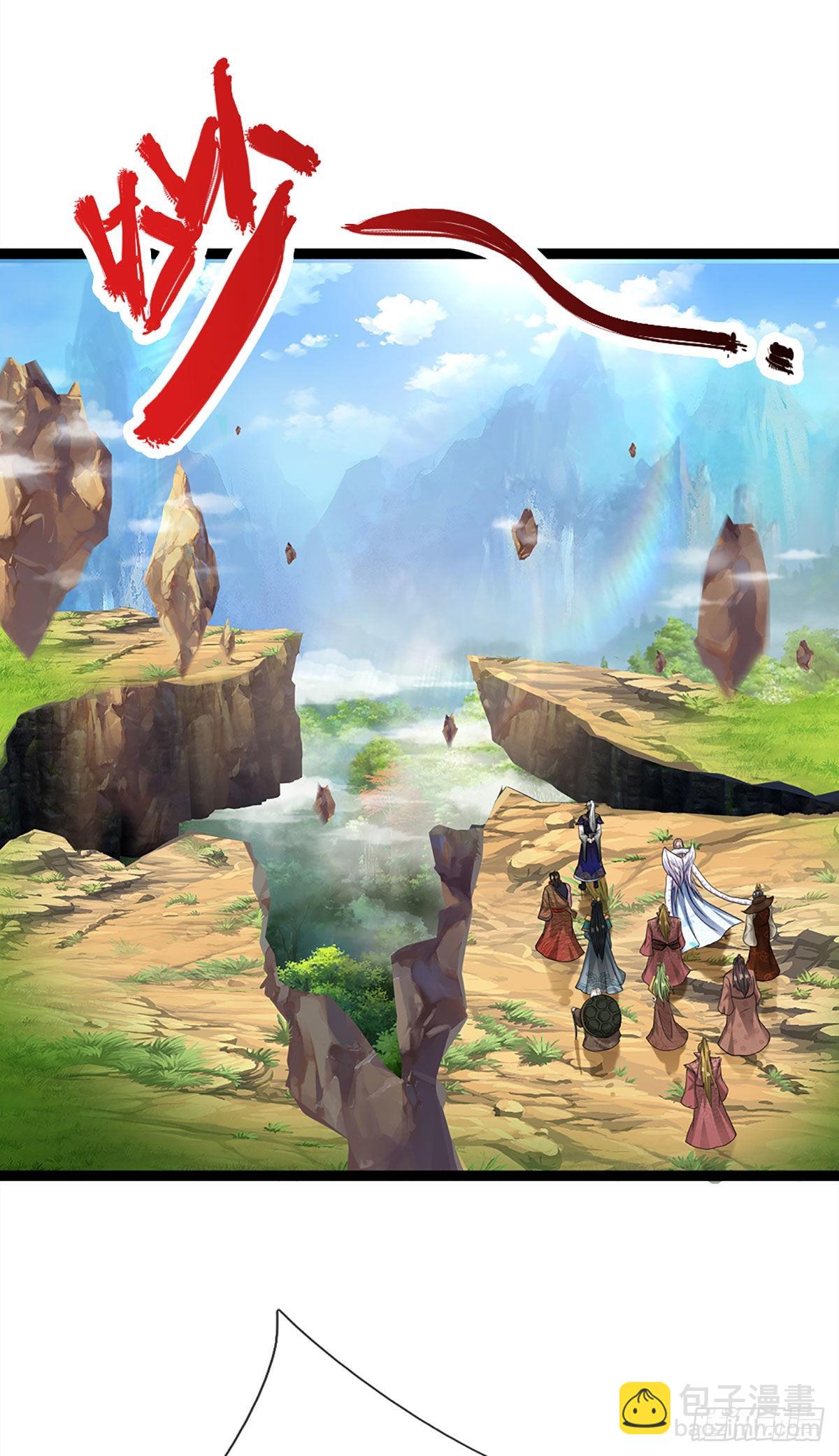 🍵被困百万年：弟子遍布诸天万界 第132话 空间阵法，瞬间转移 第18页
