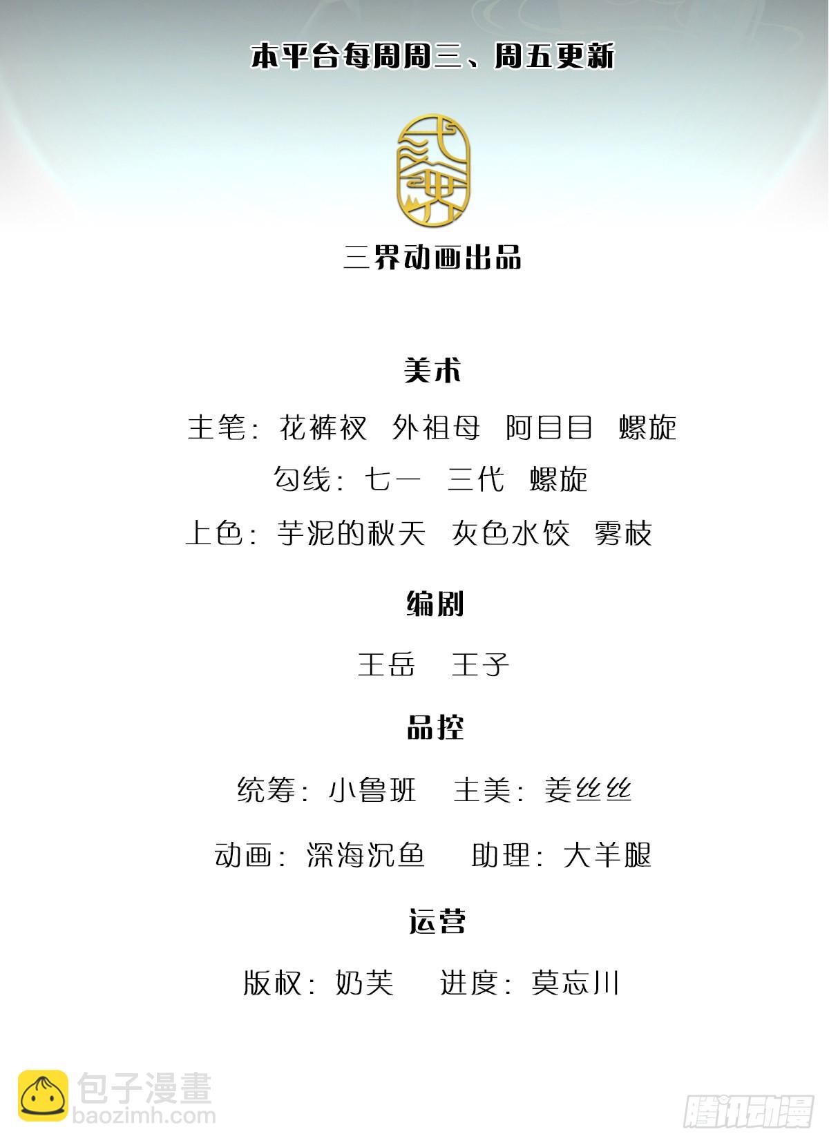🍵被困百万年：弟子遍布诸天万界 第132话 空间阵法，瞬间转移 第2页