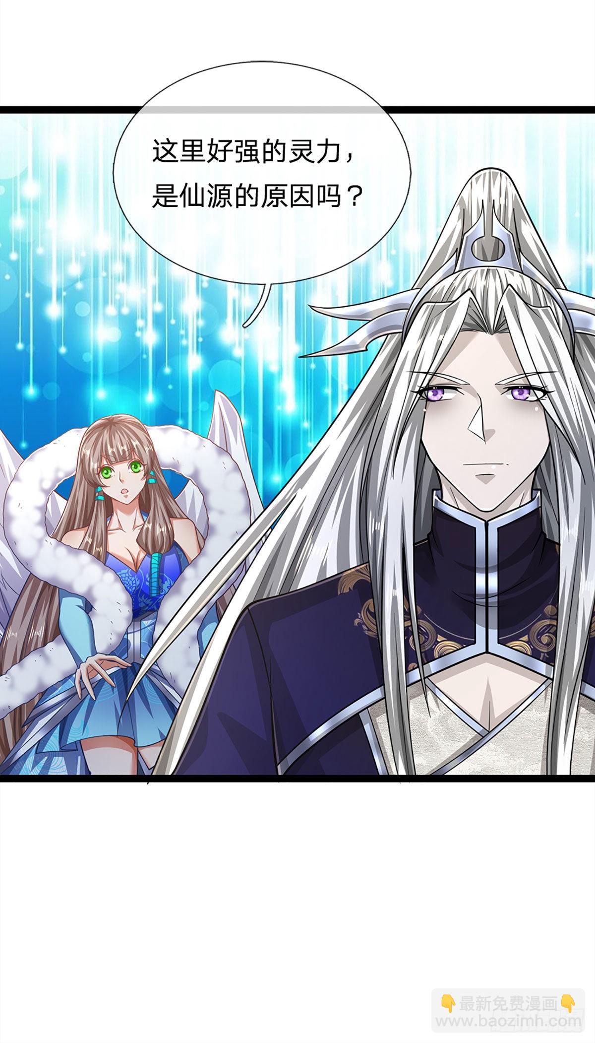 🍵被困百万年：弟子遍布诸天万界 第132话 空间阵法，瞬间转移 第20页
