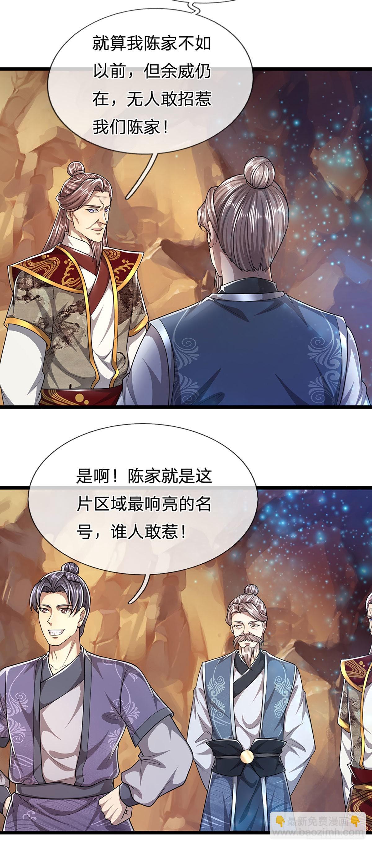 🍵被困百万年：弟子遍布诸天万界 第132话 空间阵法，瞬间转移 第22页