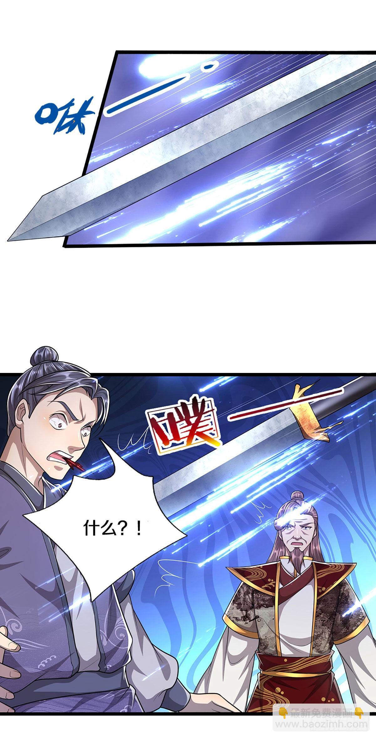 🍵被困百万年：弟子遍布诸天万界 第132话 空间阵法，瞬间转移 第23页