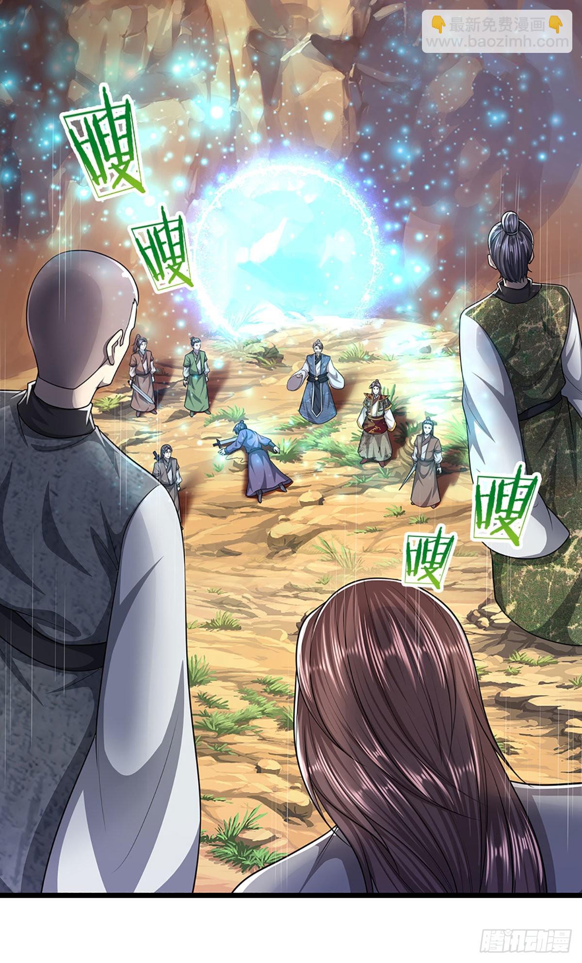 🍵被困百万年：弟子遍布诸天万界 第132话 空间阵法，瞬间转移 第25页